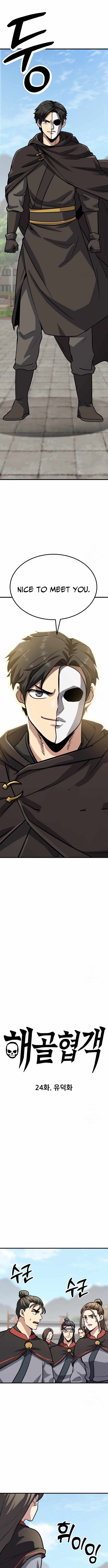 Skeleton Warrior Chapter 24 - Page 1