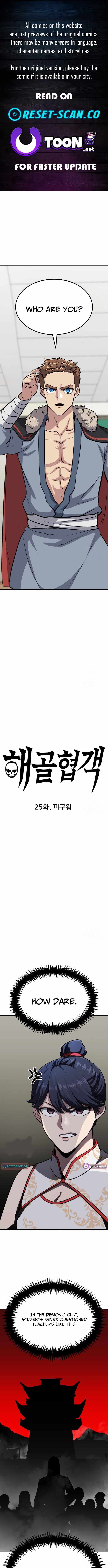 Skeleton Warrior Chapter 25 - Page 1