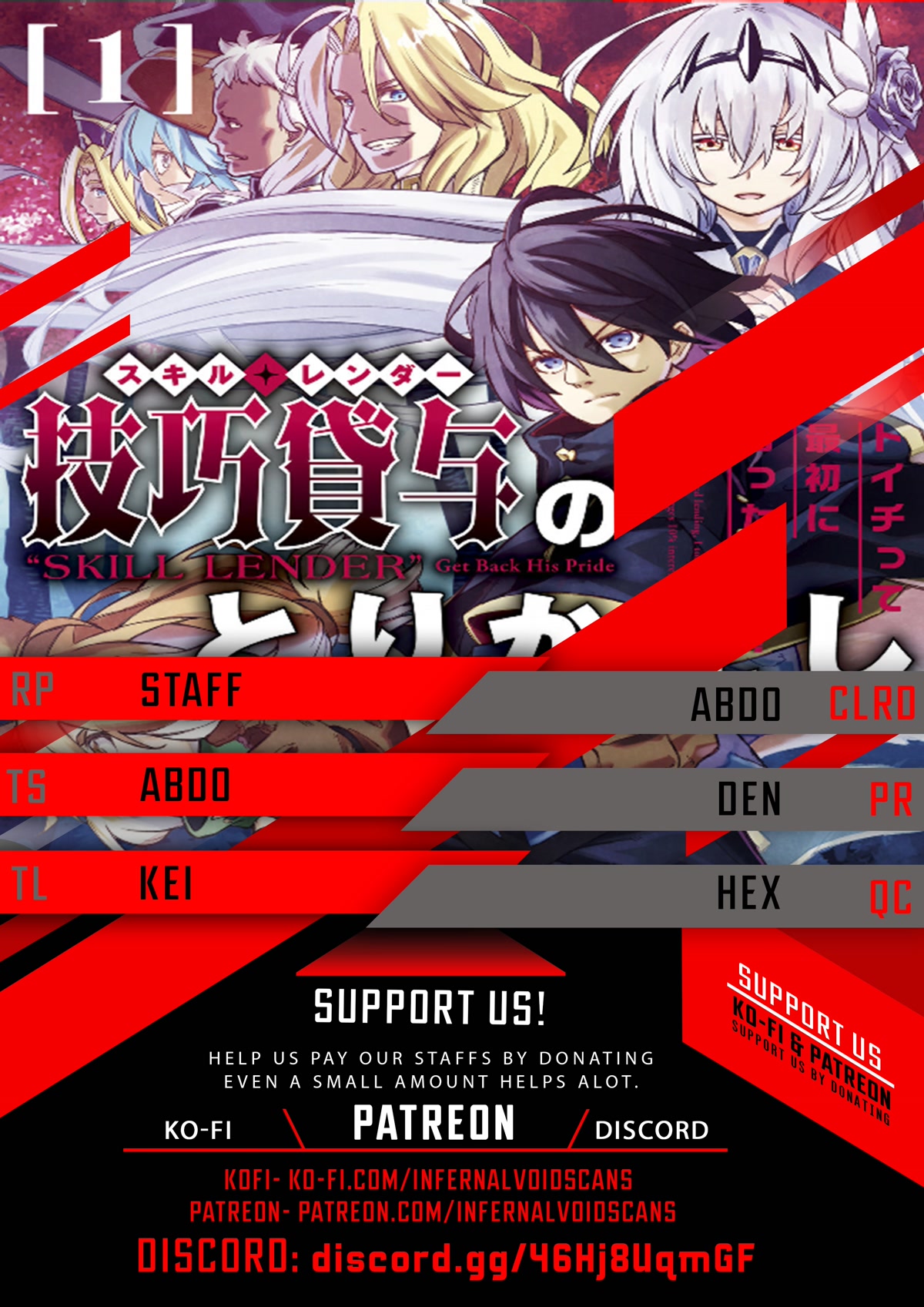 Skill Lender’s Retrieving (Tale) ~I Told You It’s 10% Per 10 Days at First, Didn’t I~ Chapter 31 - Page 1