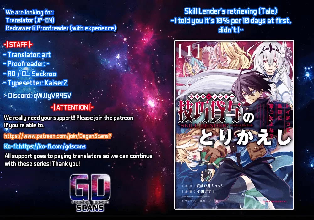 Skill Lender’s Retrieving (Tale) ~I Told You It’s 10% Per 10 Days at First, Didn’t I~ Chapter 37 - Page 1