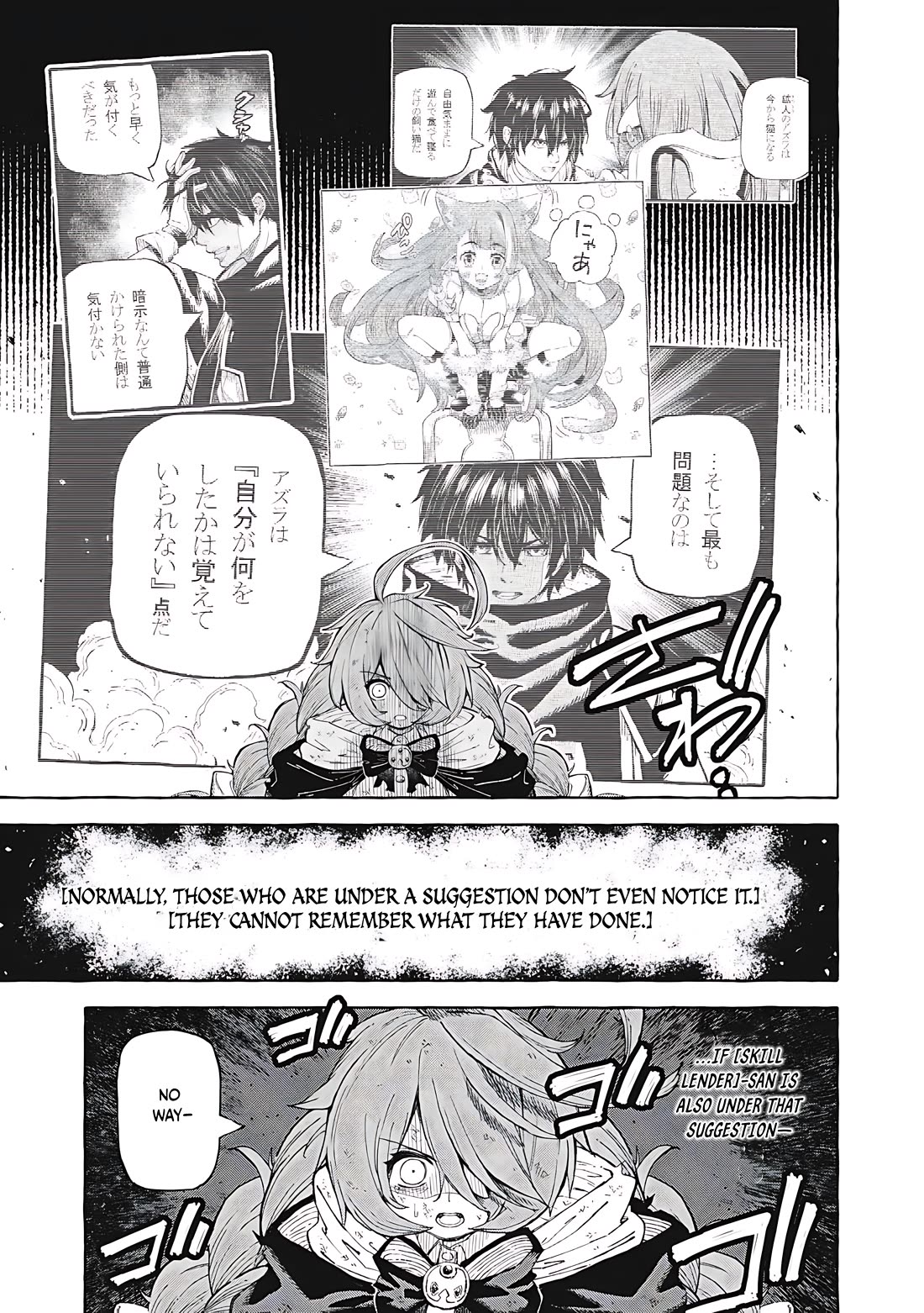 Skill Lender’s Retrieving (Tale) ~I Told You It’s 10% Per 10 Days at First, Didn’t I~ Chapter 63 - Page 10