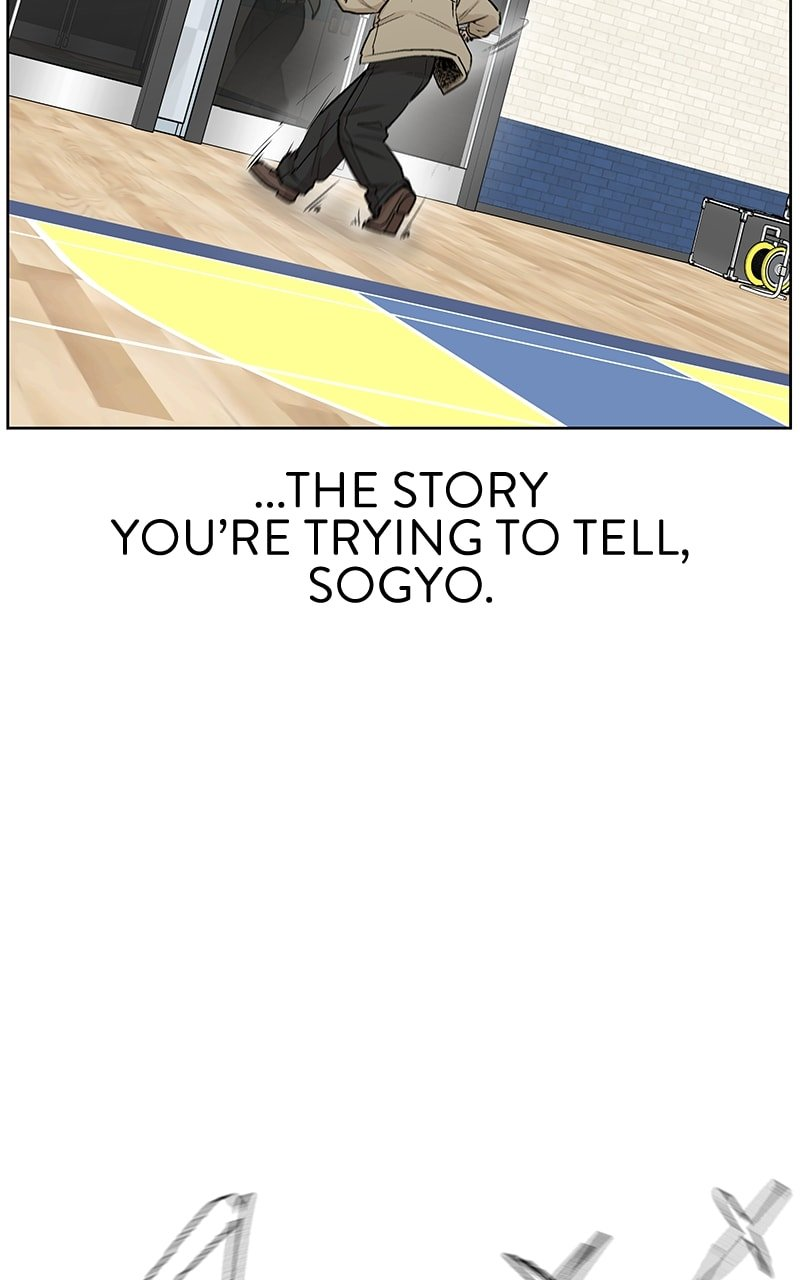 Skool of Street Chapter 53 - Page 18