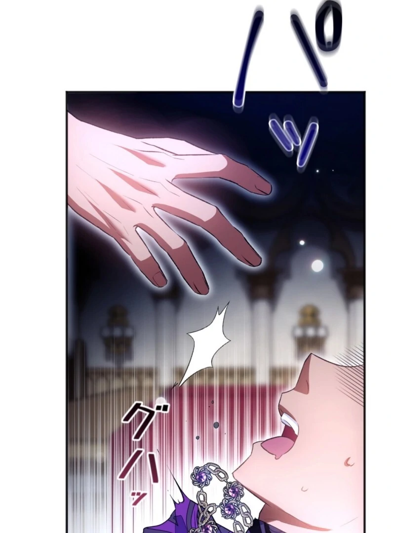 Slave Emperor Chapter 25 - Page 109