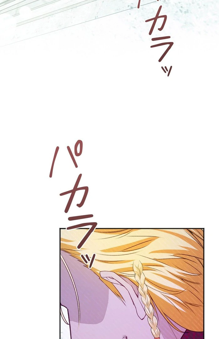 Slave Emperor Chapter 30 - Page 83
