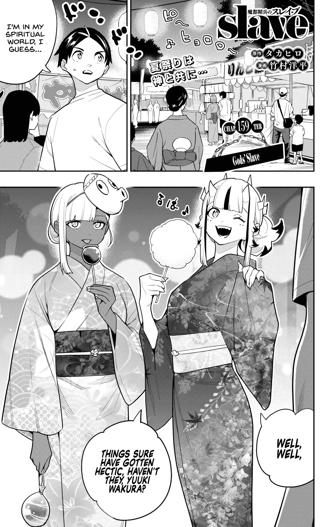 Slave of the Magic Capital’s Elite Troops Chapter 159 - Page 0