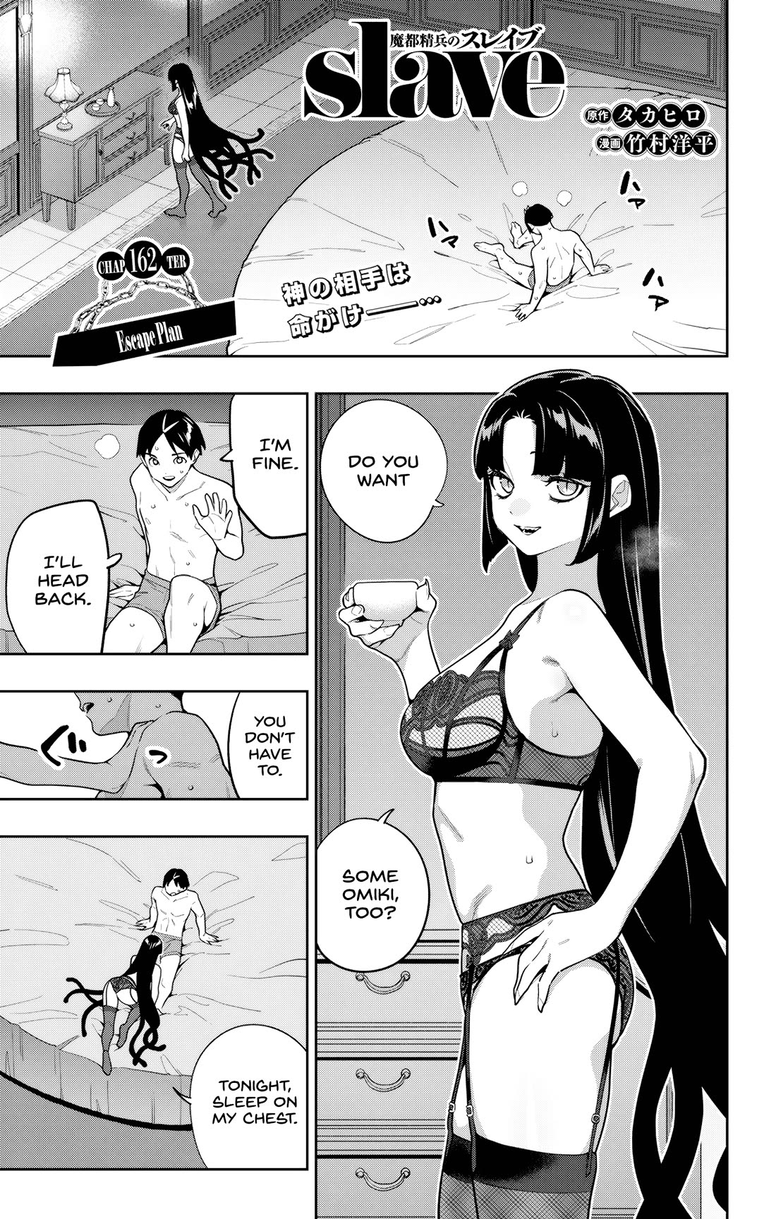 Slave of the Magic Capital’s Elite Troops Chapter 162 - Page 1