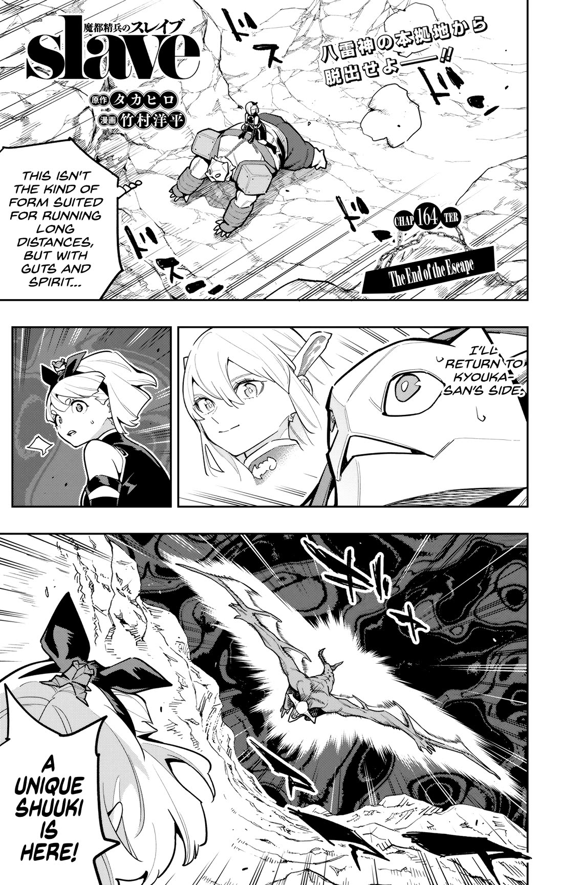 Slave of the Magic Capital’s Elite Troops Chapter 164 - Page 1