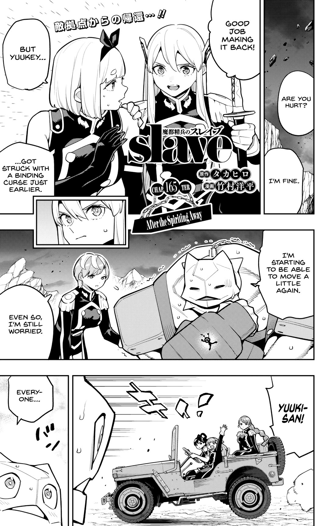 Slave of the Magic Capital’s Elite Troops Chapter 165 - Page 1