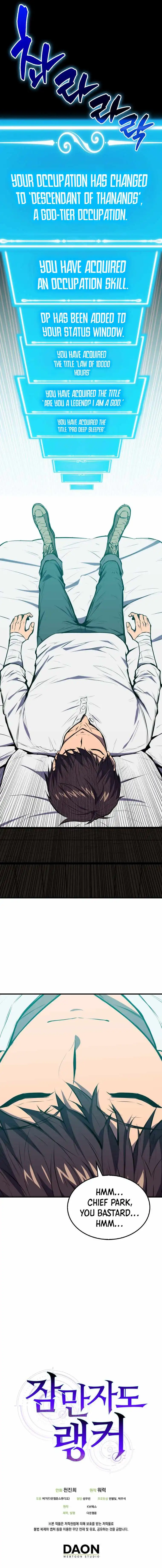 Sleeping Ranker Chapter 2 - Page 15