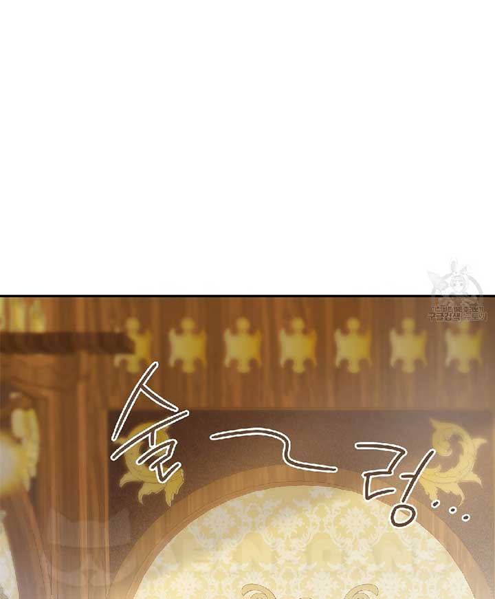 Sleepless Nights of a Maid Chapter 10 - Page 26