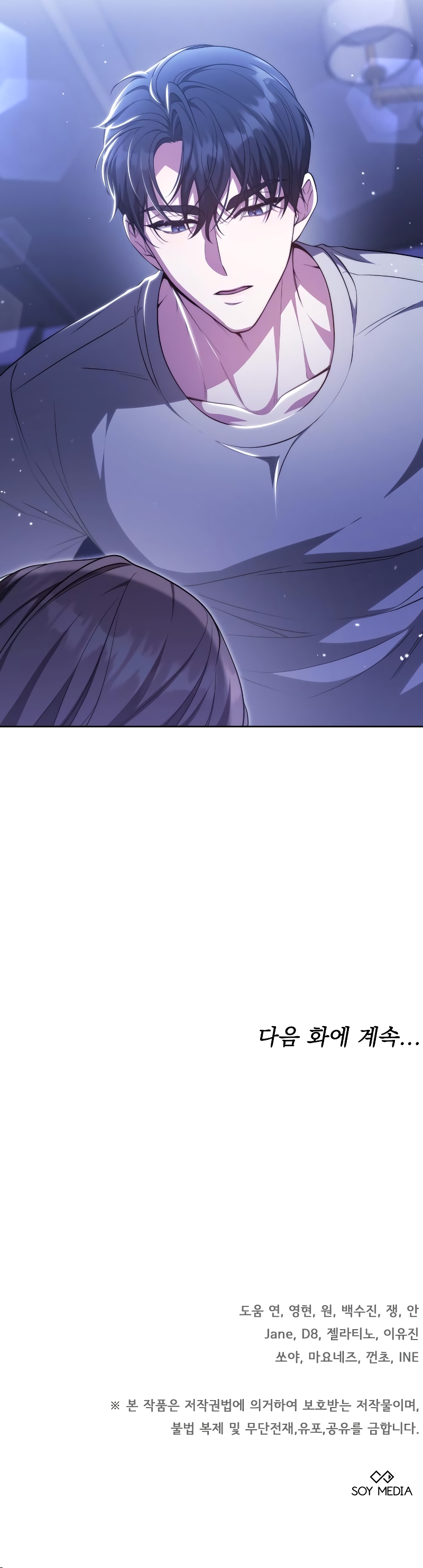 Slow Melting Chapter 34 - Page 10