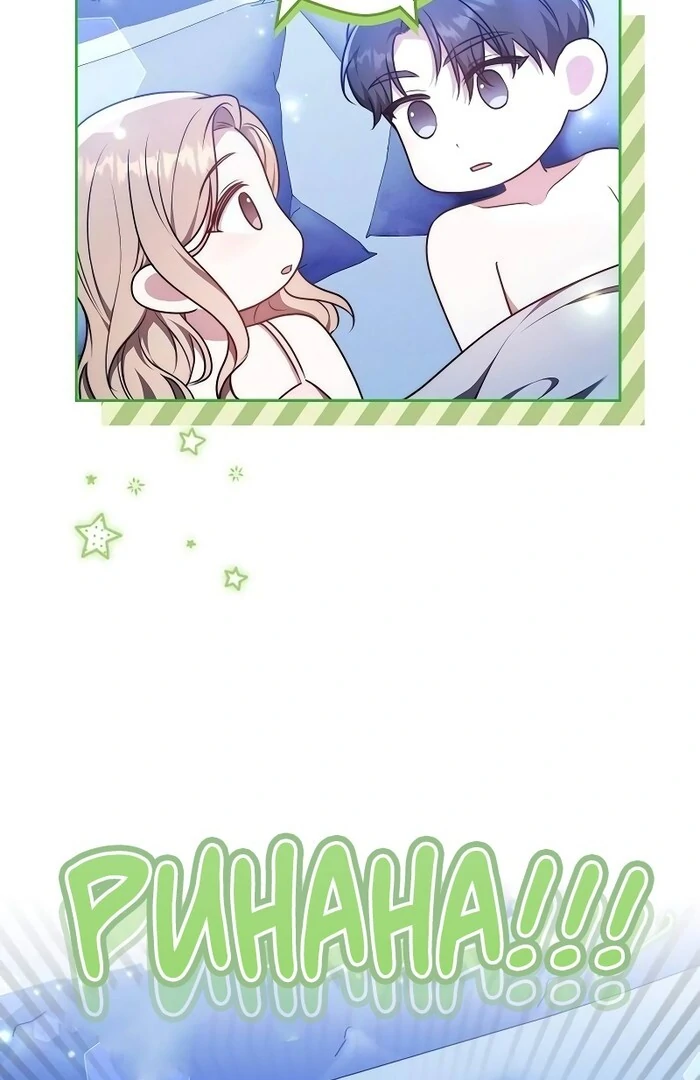 Slow Melting Chapter 71 - Page 28