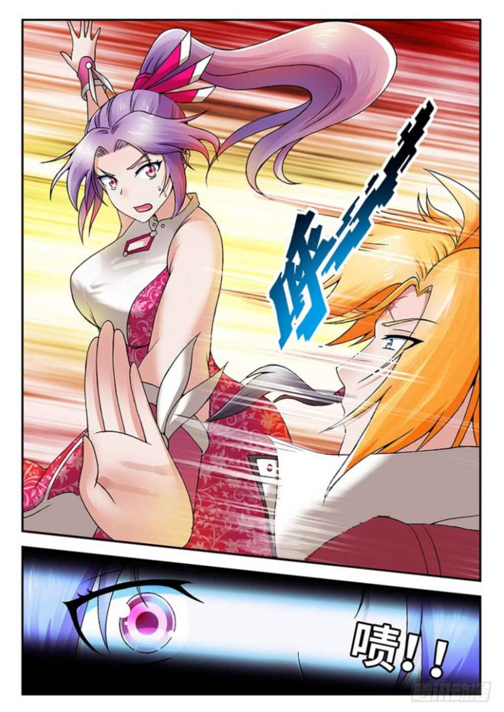 Soaring Heavenly Dragon Chapter 18 - Page 8