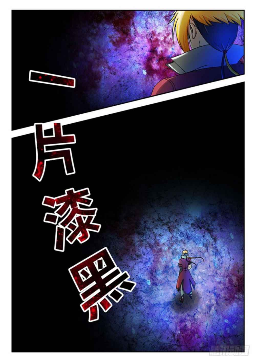 Soaring Heavenly Dragon Chapter 19 - Page 2