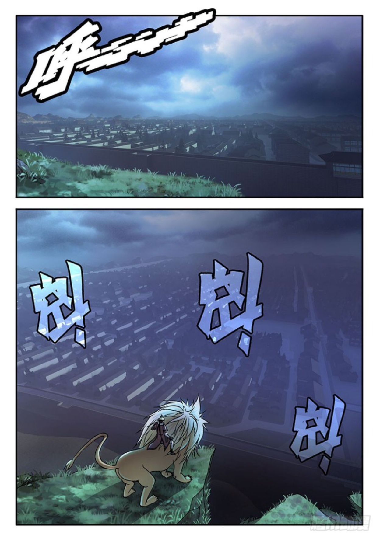 Soaring Heavenly Dragon Chapter 25 - Page 16