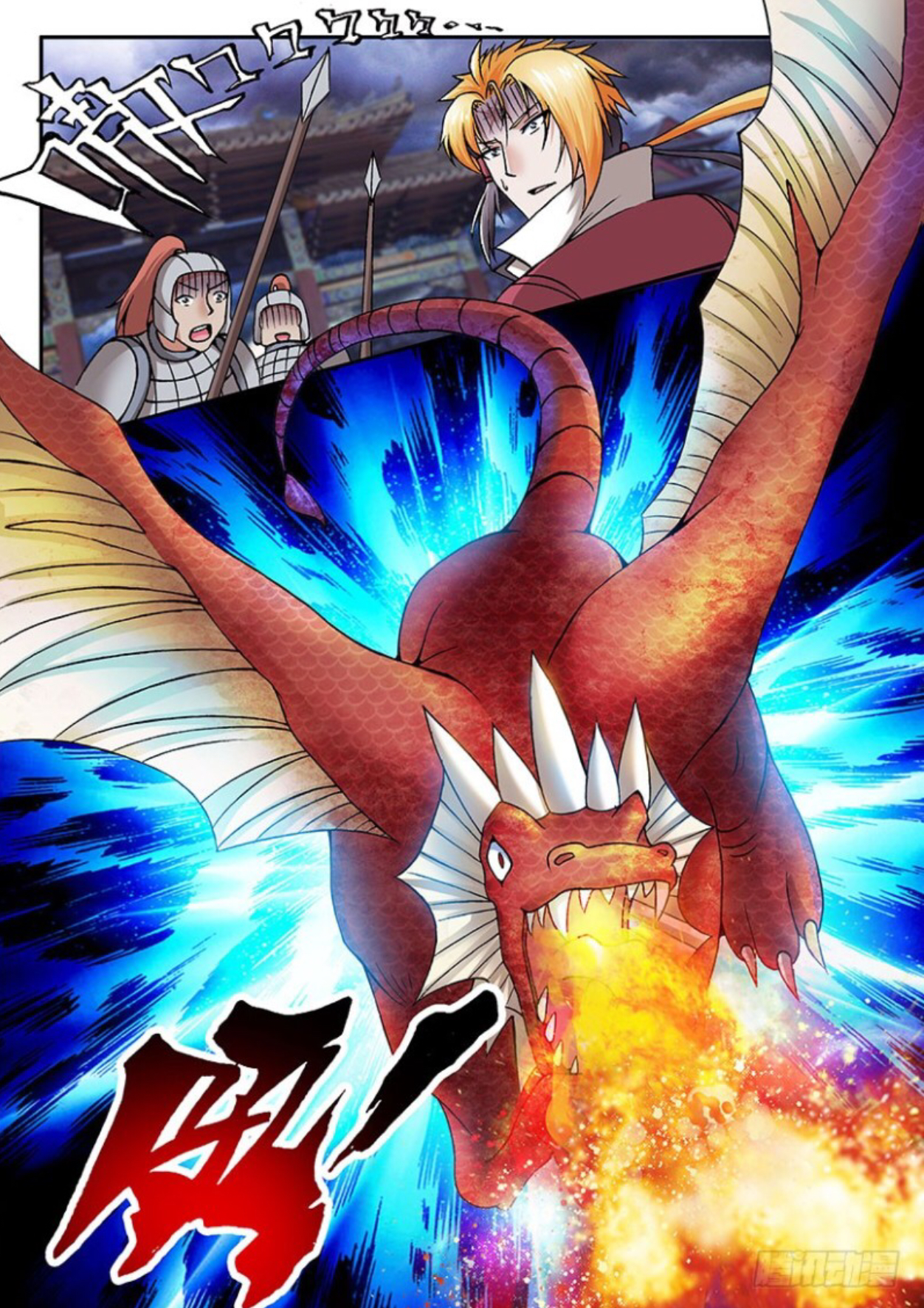Soaring Heavenly Dragon Chapter 27 - Page 11