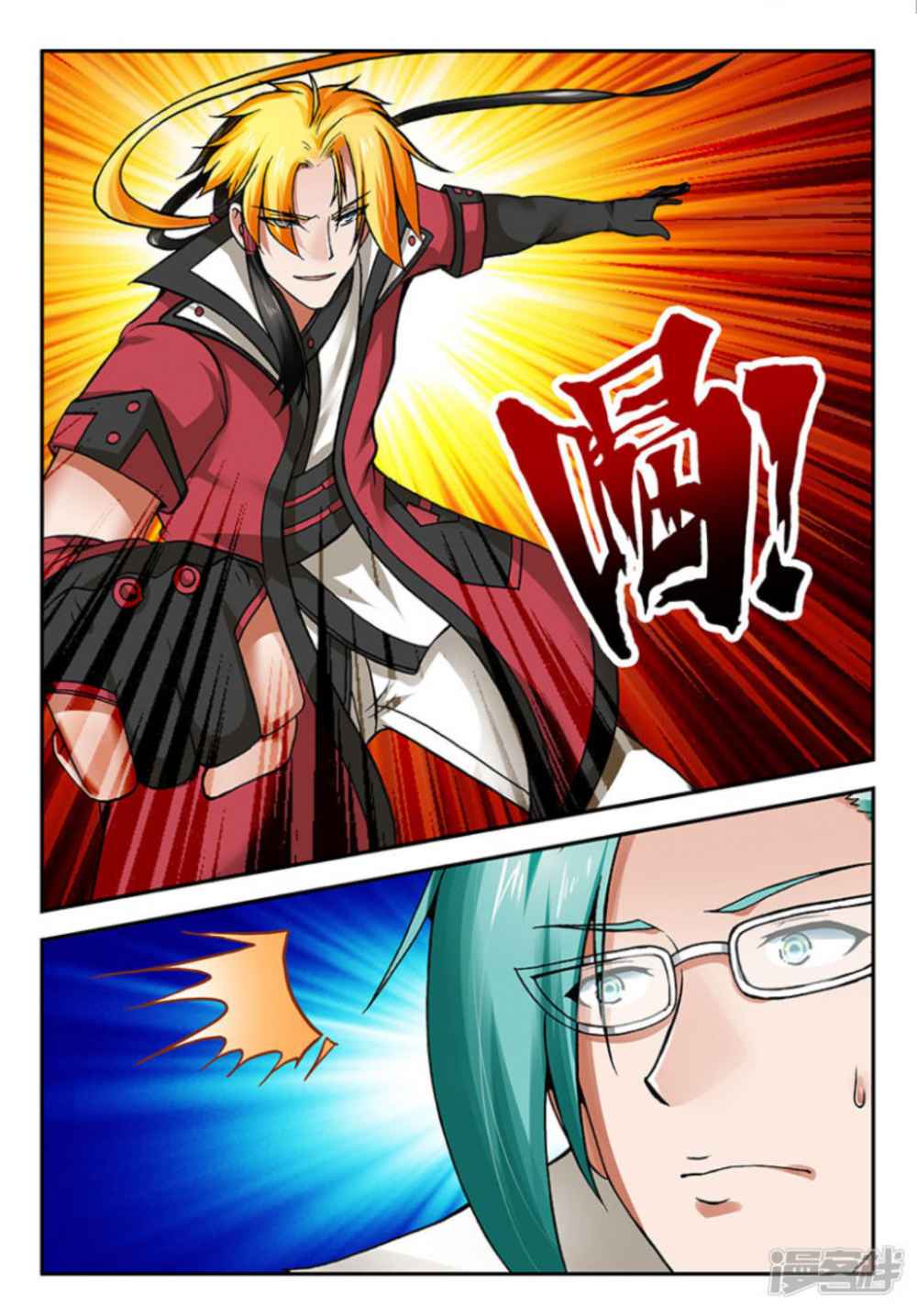 Soaring Heavenly Dragon Chapter 4 - Page 14
