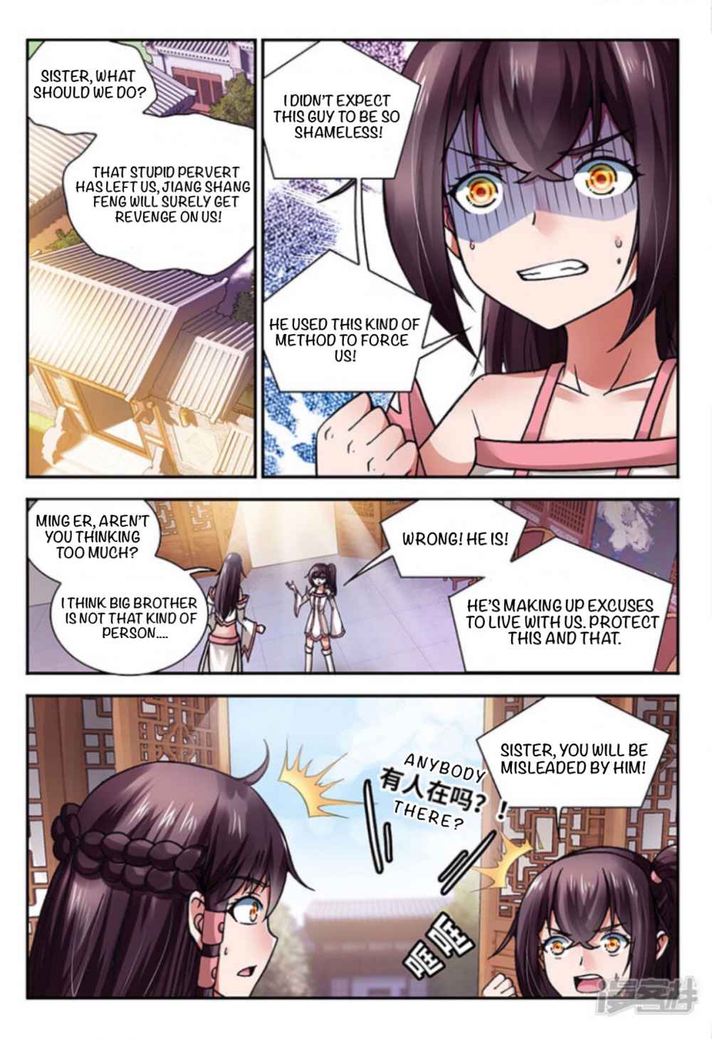 Soaring Heavenly Dragon Chapter 6 - Page 13
