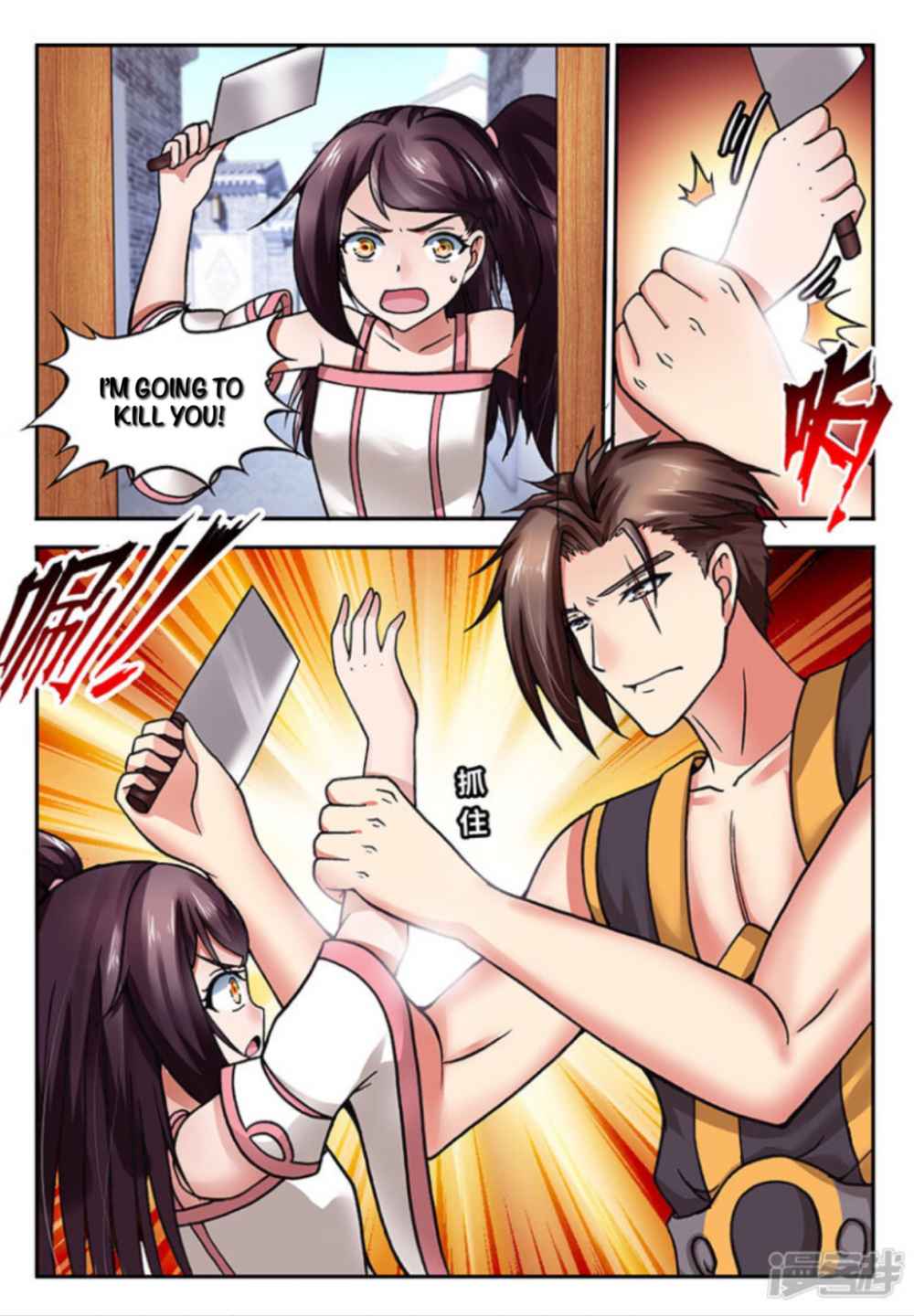 Soaring Heavenly Dragon Chapter 6 - Page 16