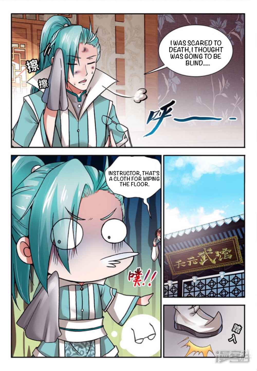 Soaring Heavenly Dragon Chapter 6 - Page 5