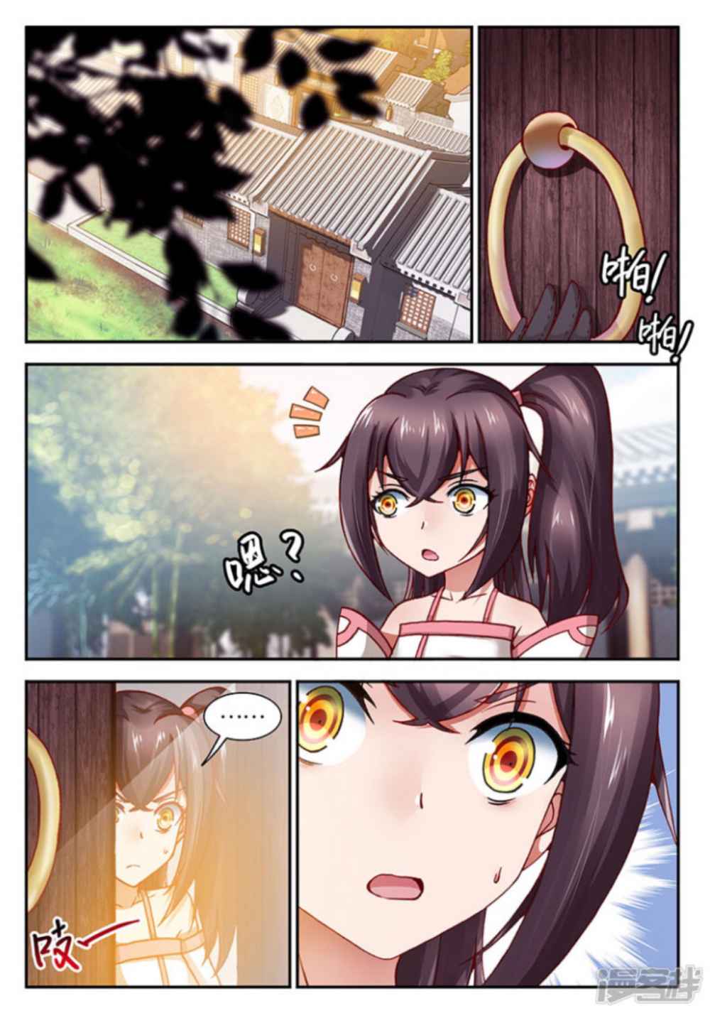 Soaring Heavenly Dragon Chapter 8 - Page 2