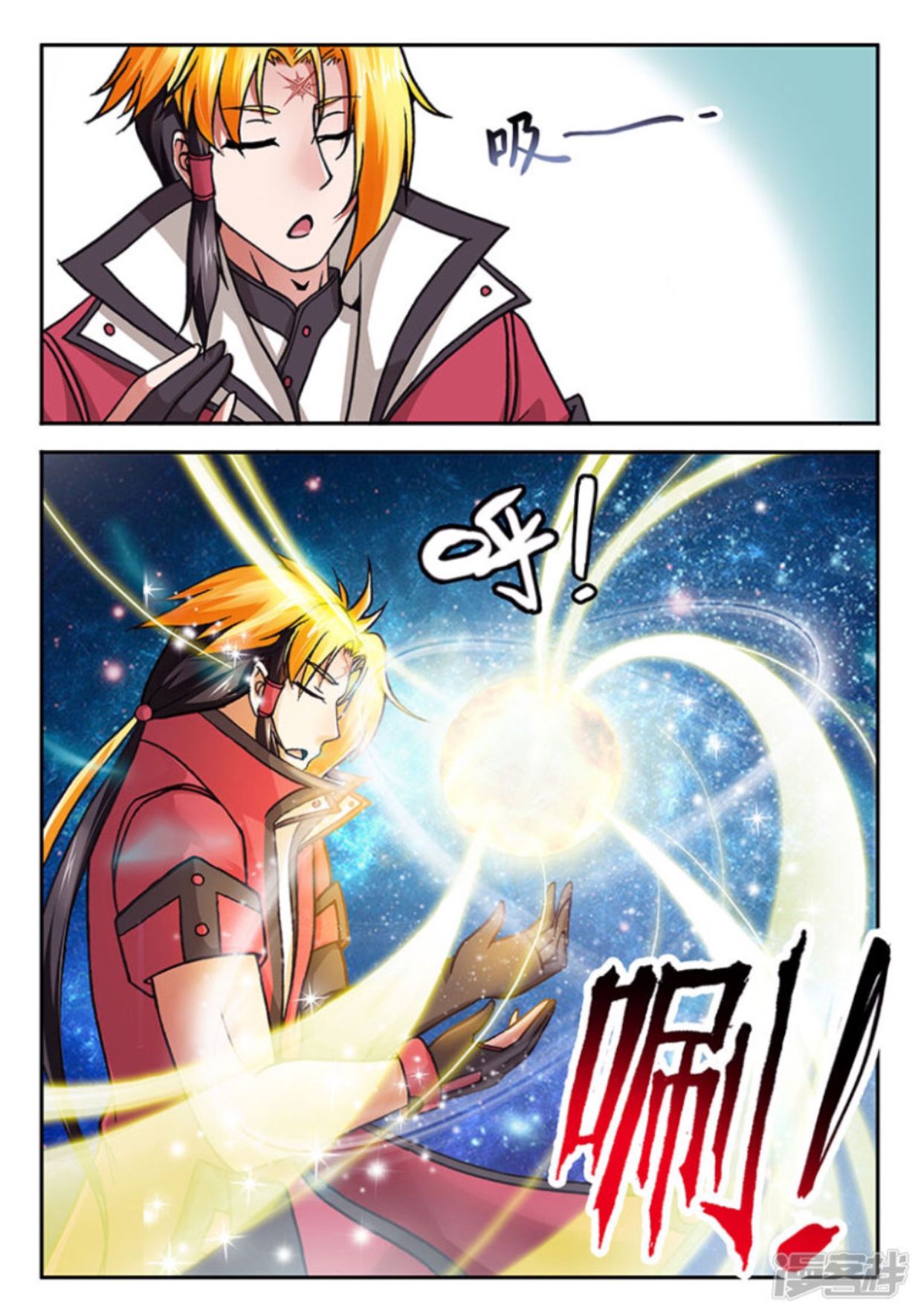 Soaring Heavenly Dragon Chapter 9 - Page 12