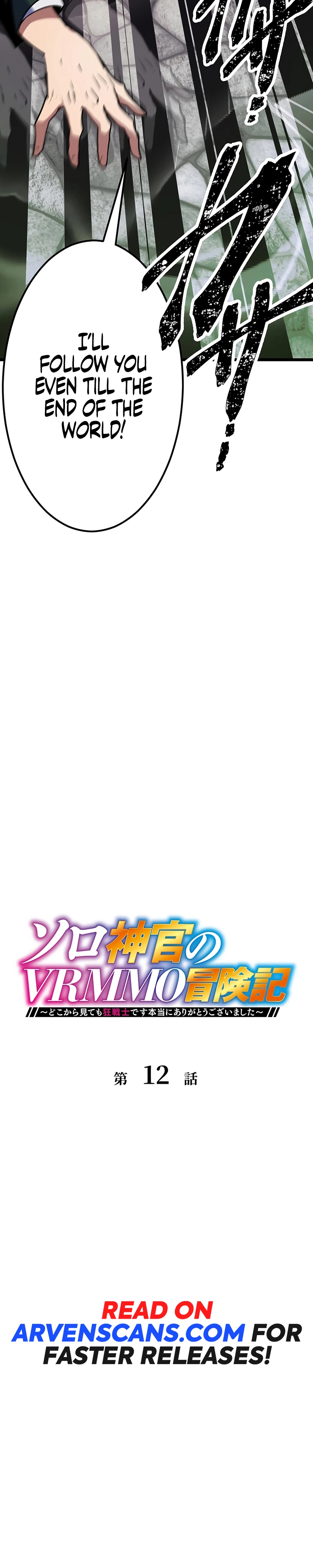 Solo Shinkan no VRMMO Boukenki (GIGATOON Studio) Chapter 12 - Page 2