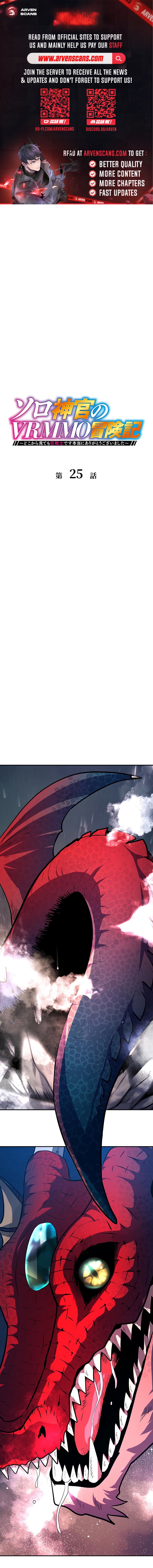 Solo Shinkan no VRMMO Boukenki (GIGATOON Studio) Chapter 25 - Page 1