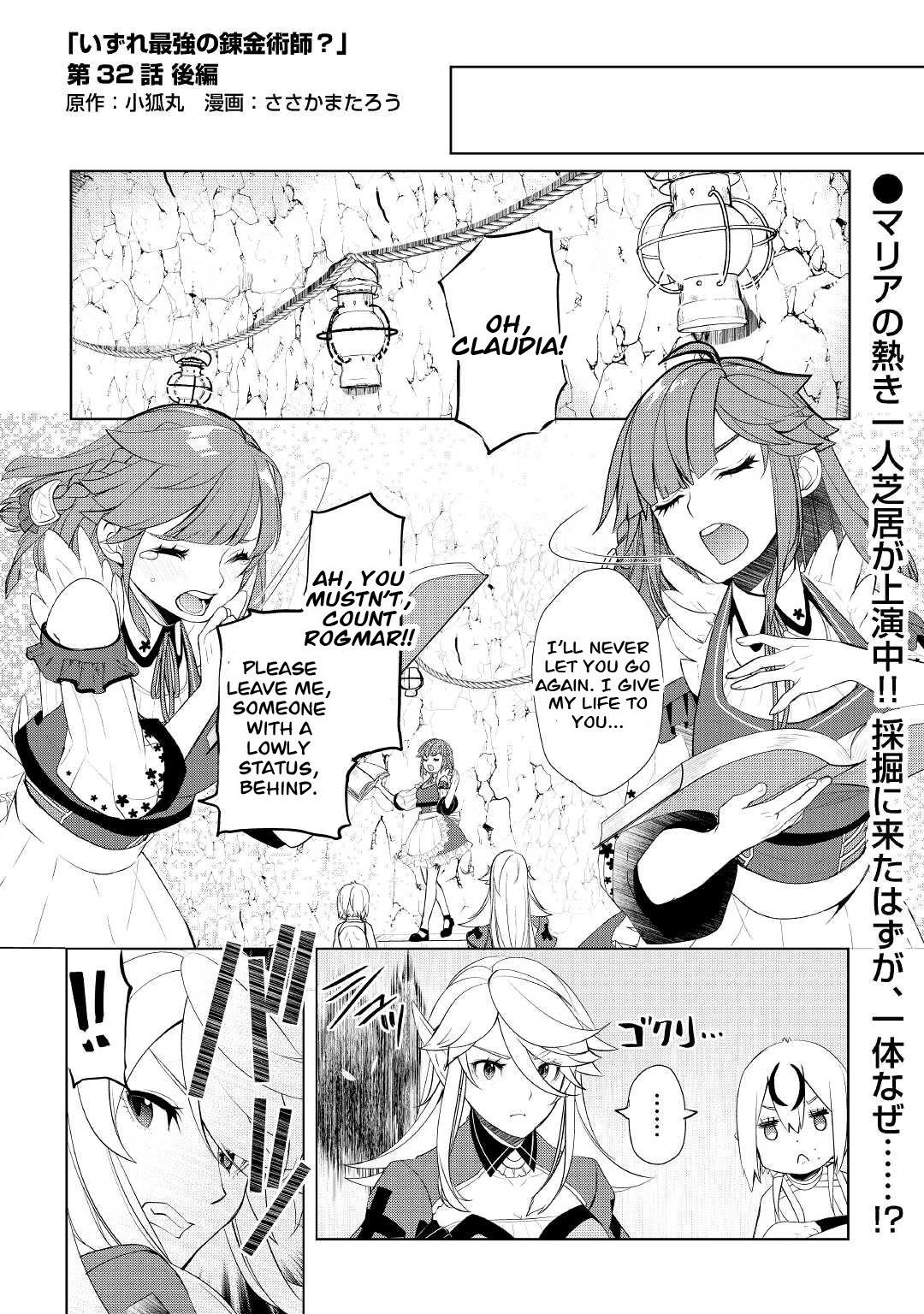 Someday Will I Be the Greatest Alchemist? Chapter 32.2 - Page 0