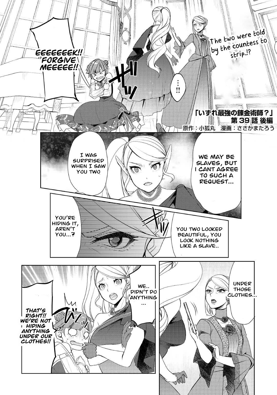 Someday Will I Be the Greatest Alchemist? Chapter 39.2 - Page 0