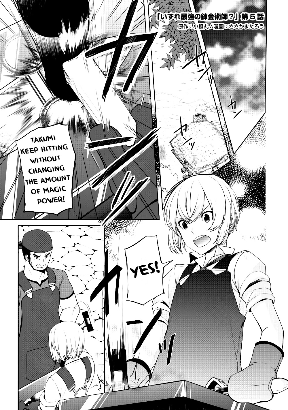 Someday Will I Be the Greatest Alchemist? Chapter 5 - Page 0