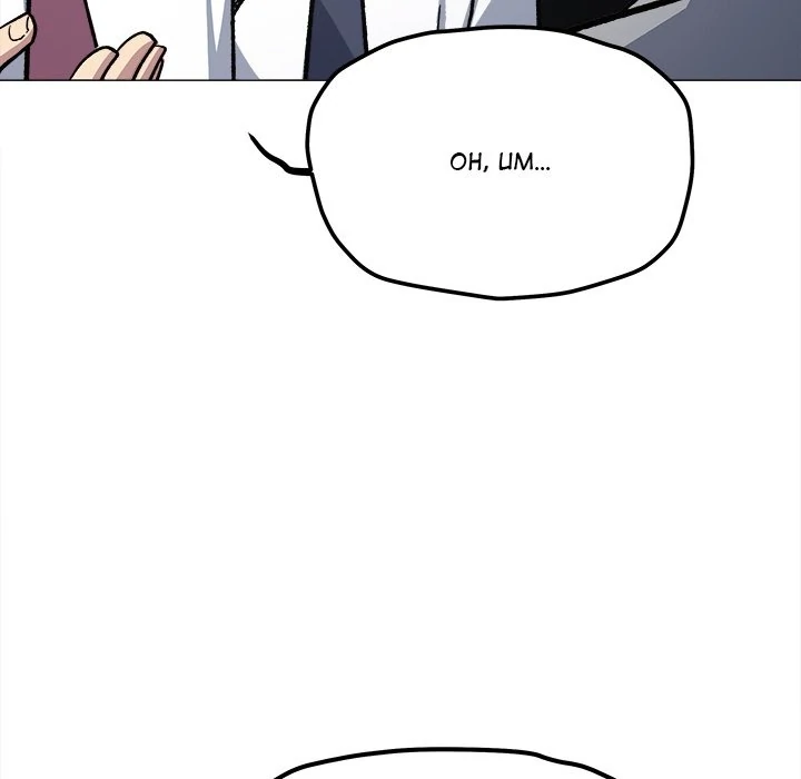 Someone Stop Her! Chapter 52 - Page 174