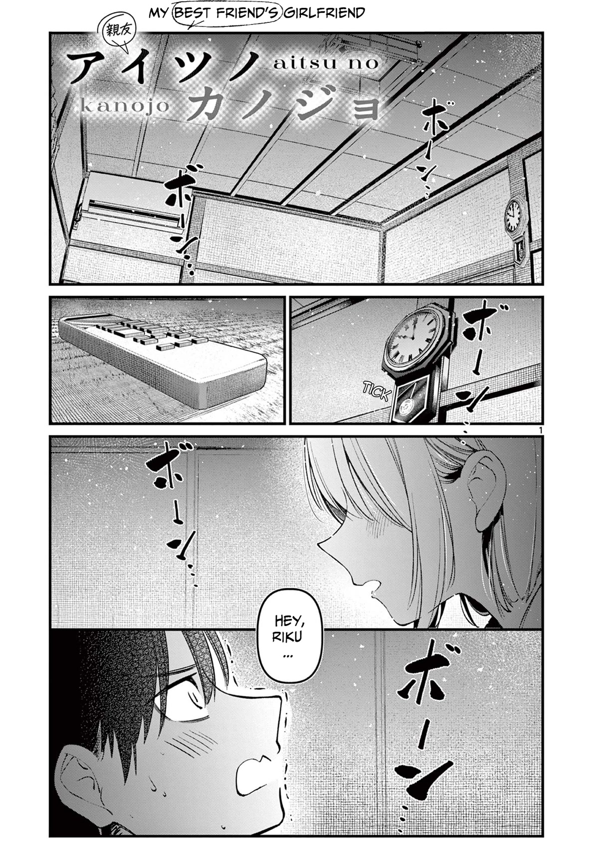 Someone’s Girlfriend Chapter 1 - Page 0