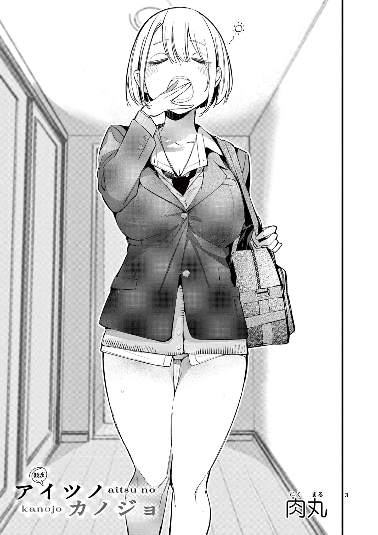 Someone’s Girlfriend Chapter 12 - Page 2