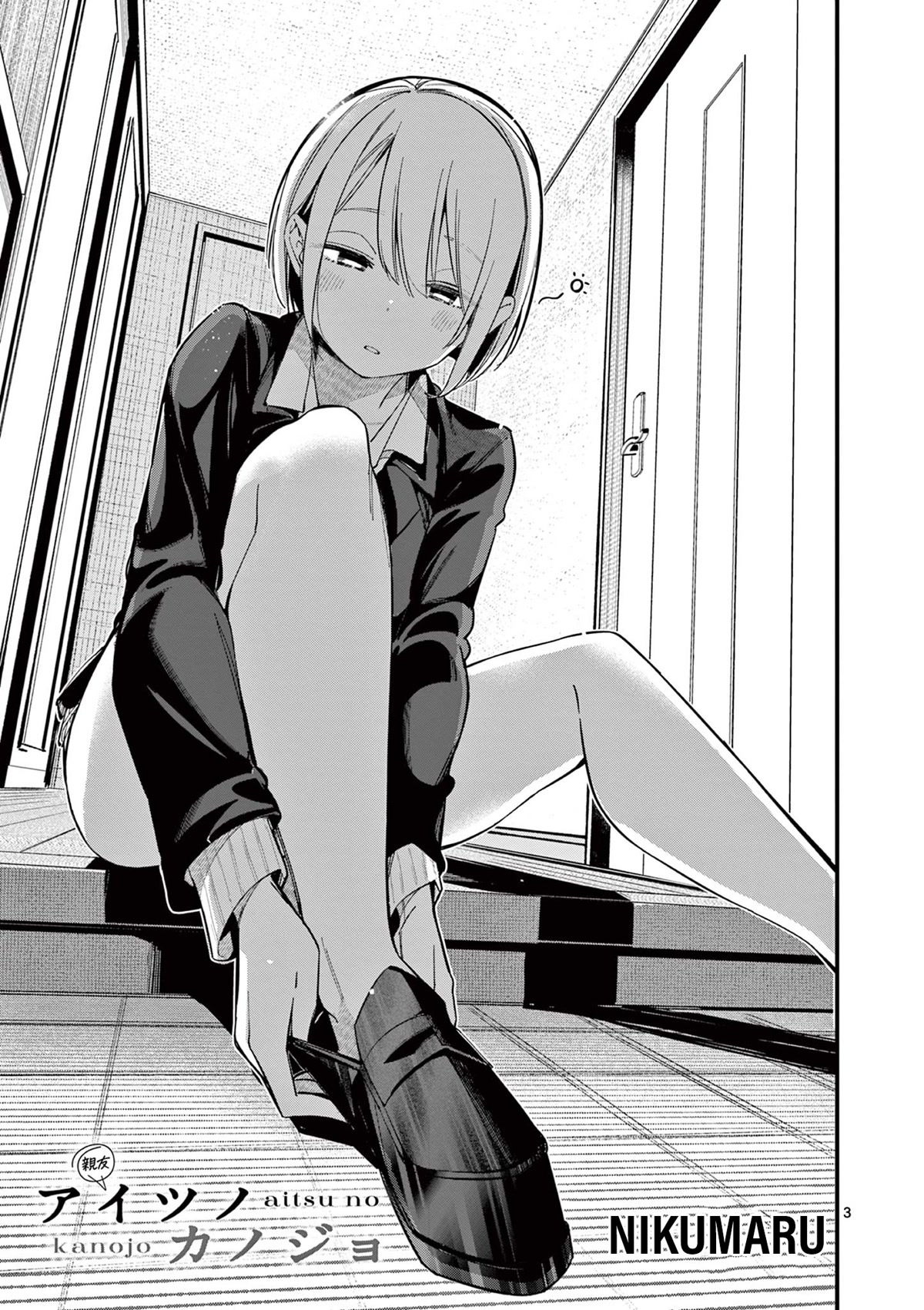 Someone’s Girlfriend Chapter 13 - Page 2