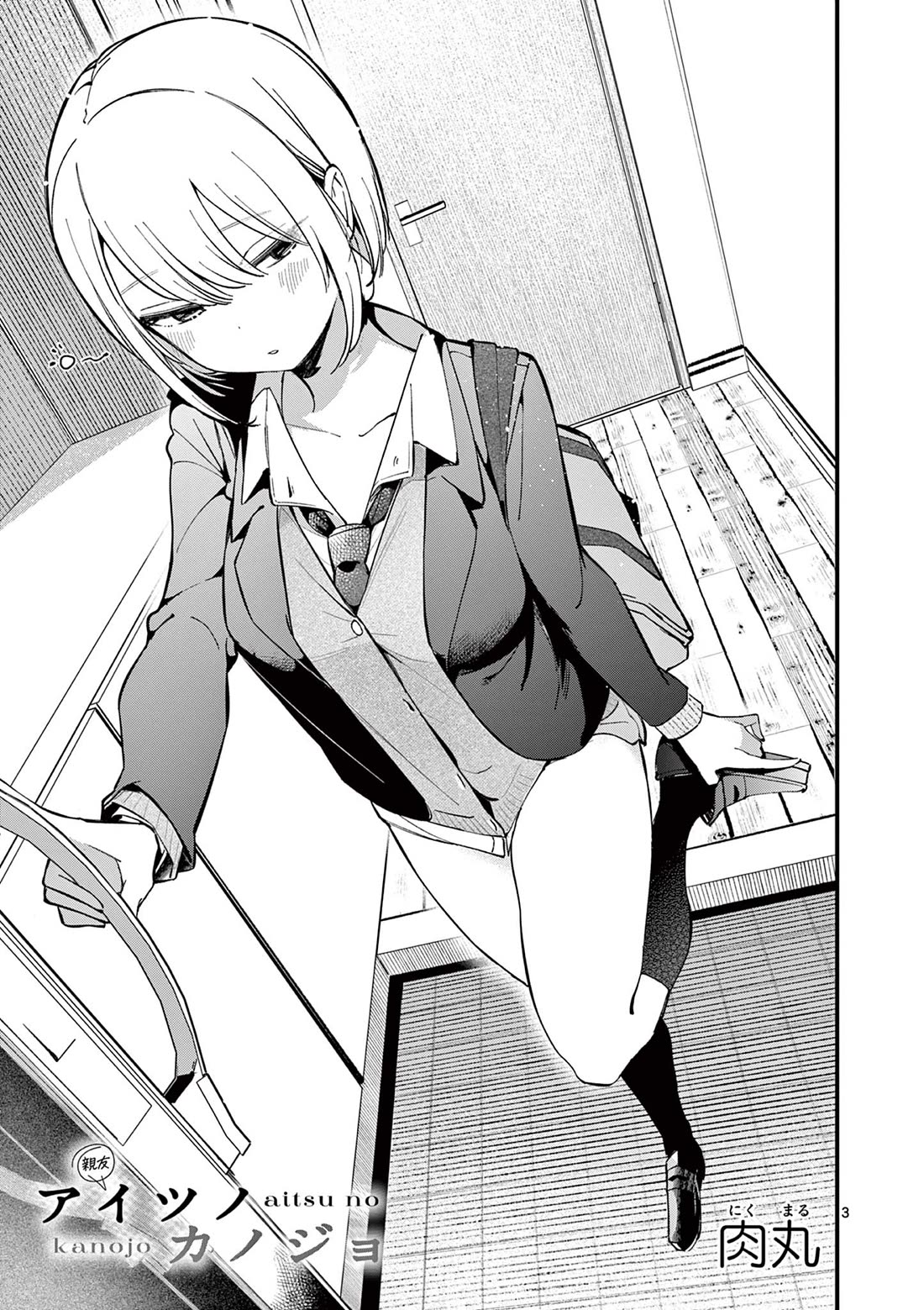 Someone’s Girlfriend Chapter 14 - Page 2