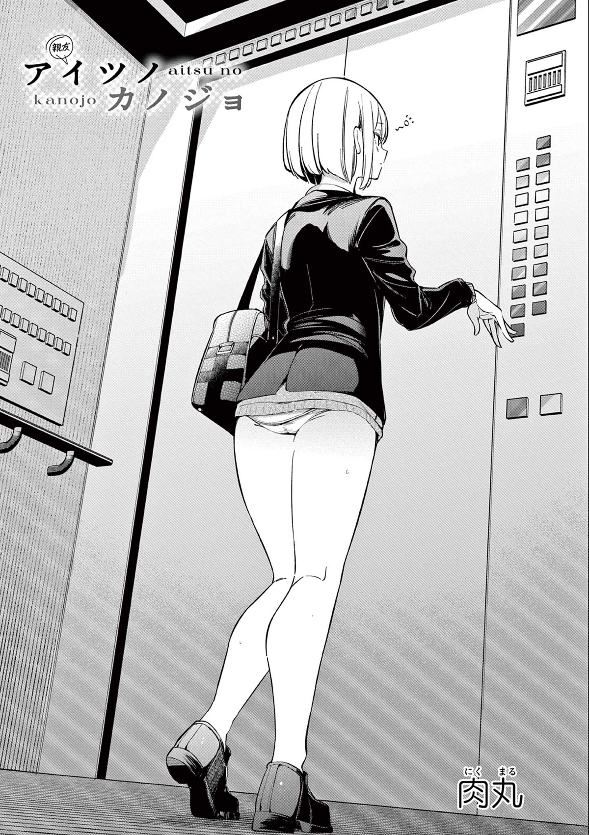 Someone’s Girlfriend Chapter 15 - Page 2