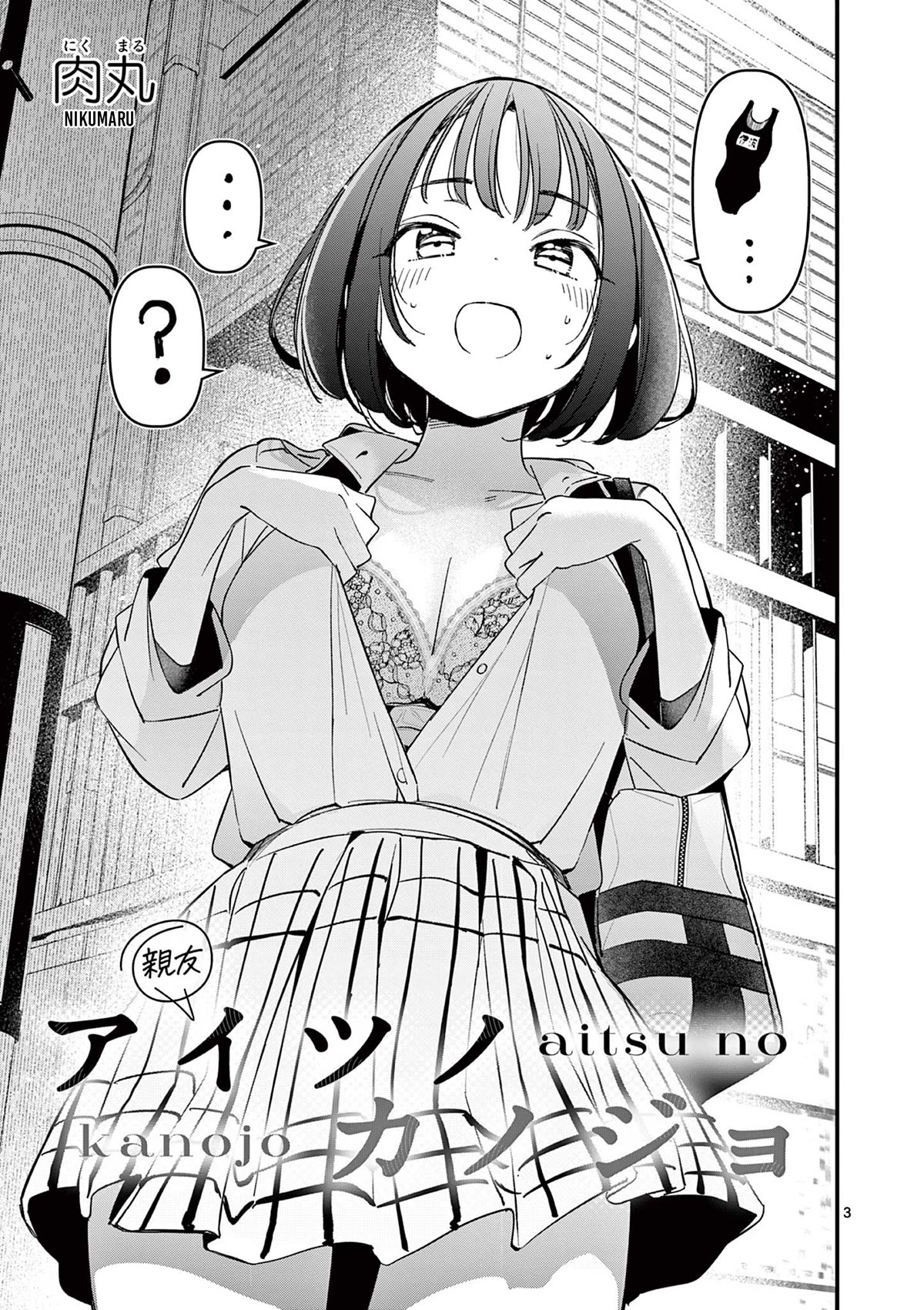 Someone’s Girlfriend Chapter 20 - Page 2