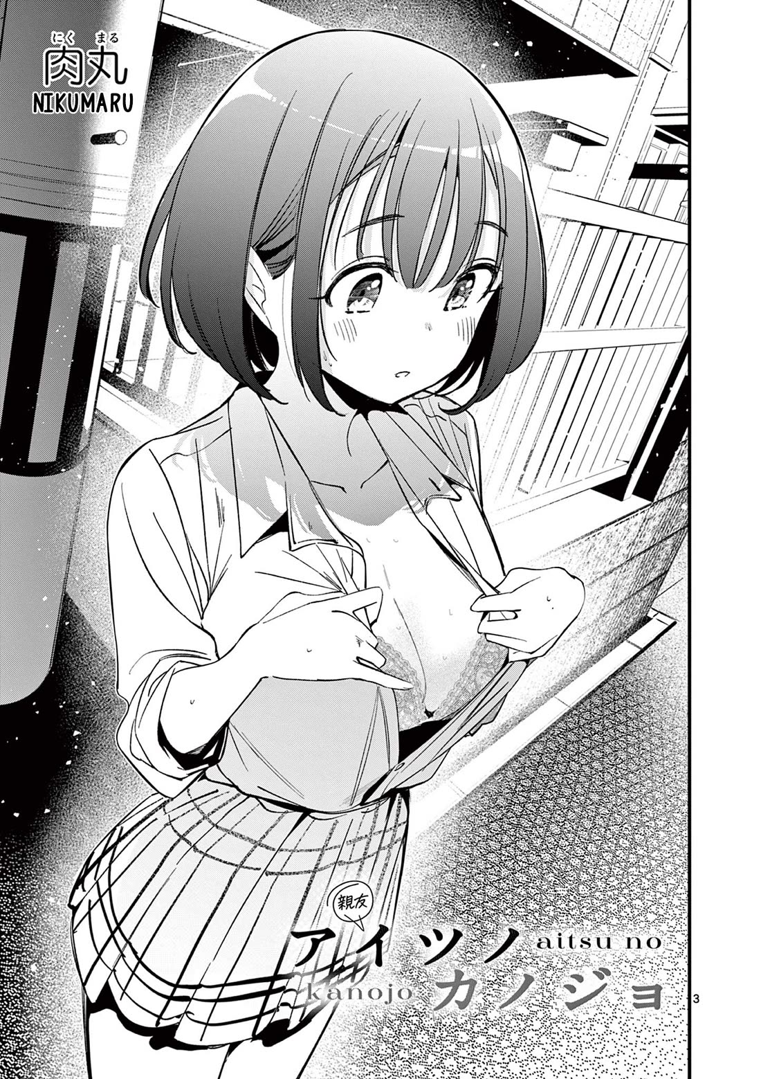 Someone’s Girlfriend Chapter 21 - Page 2