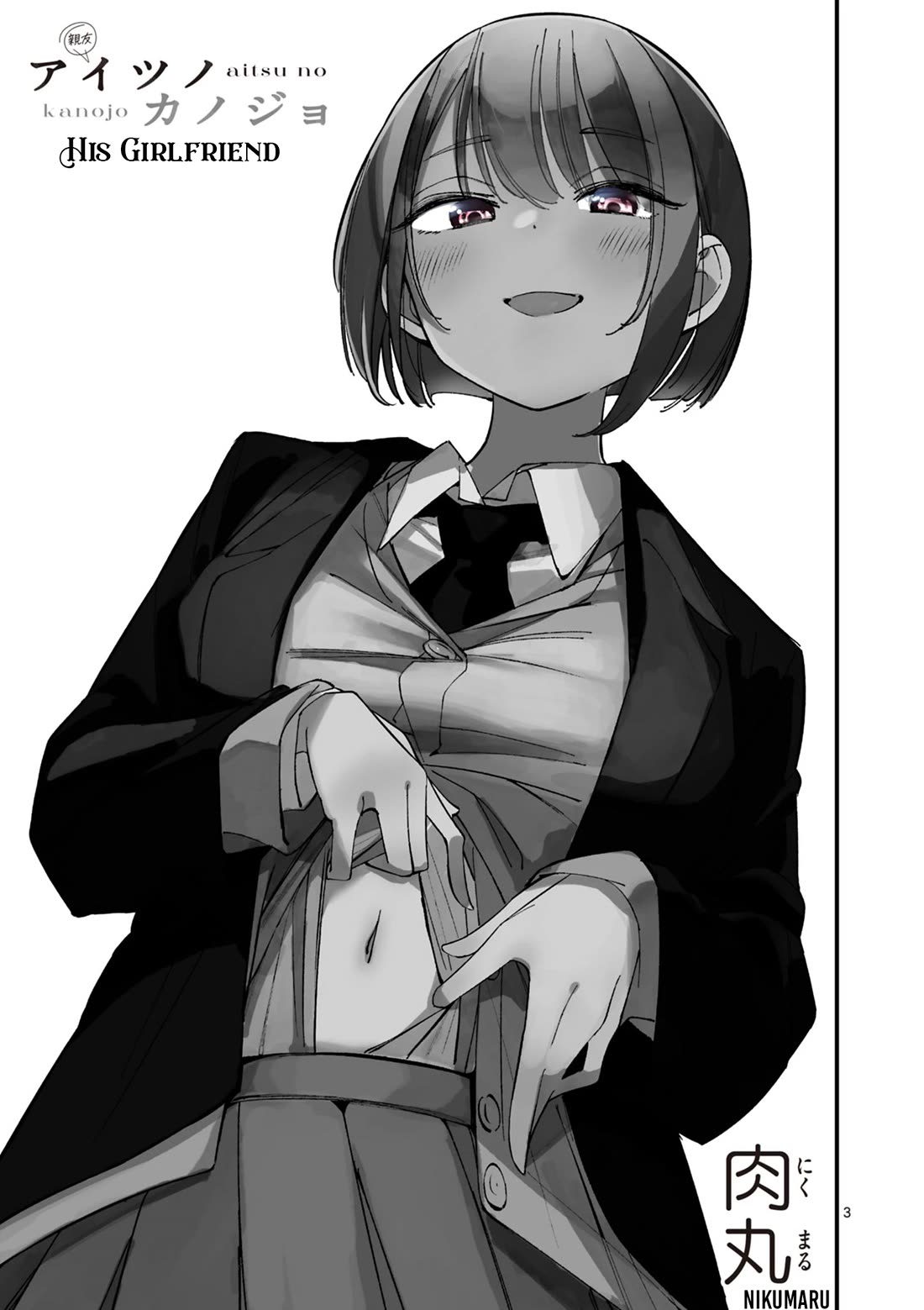 Someone’s Girlfriend Chapter 30 - Page 2