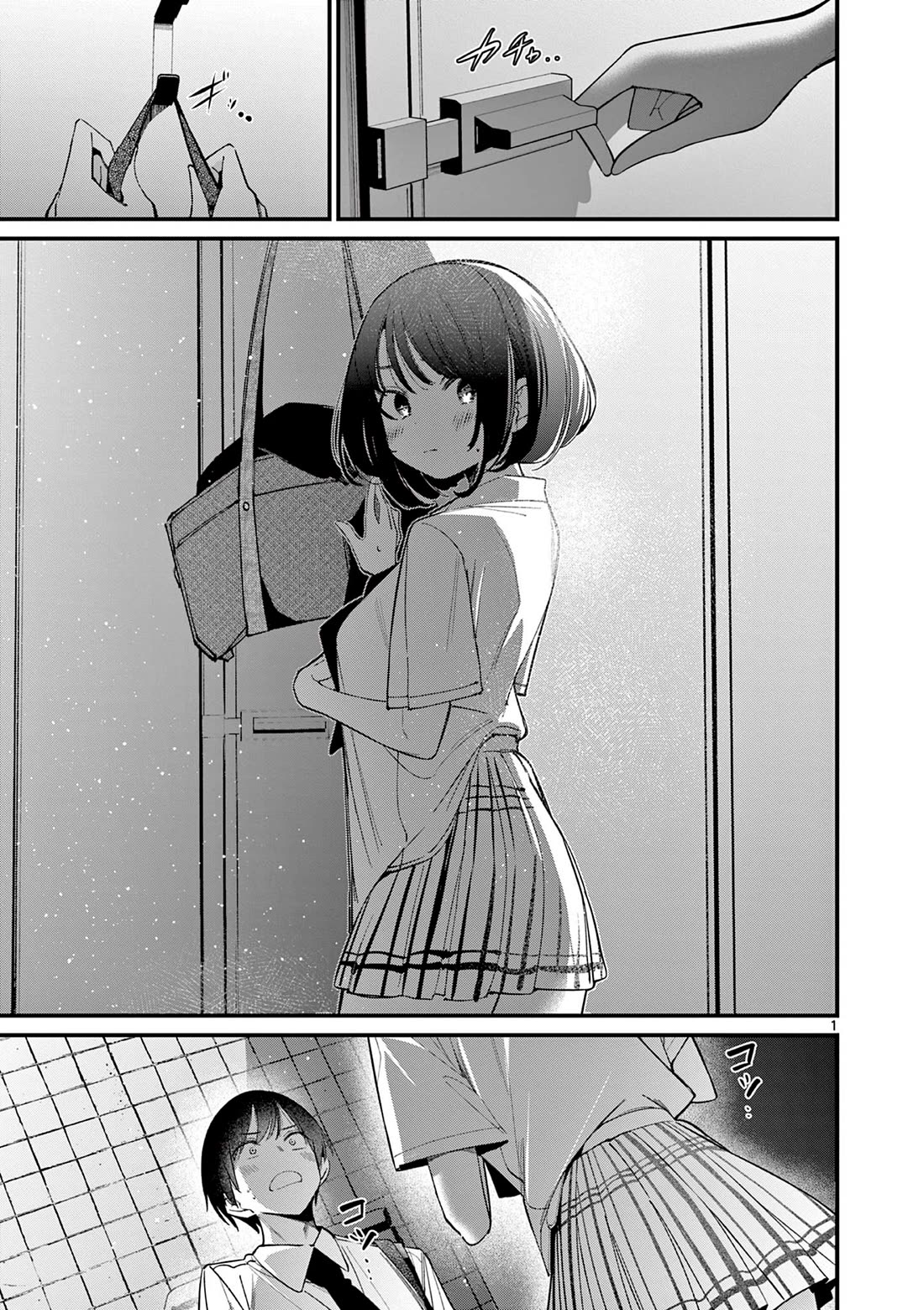 Someone’s Girlfriend Chapter 33 - Page 0