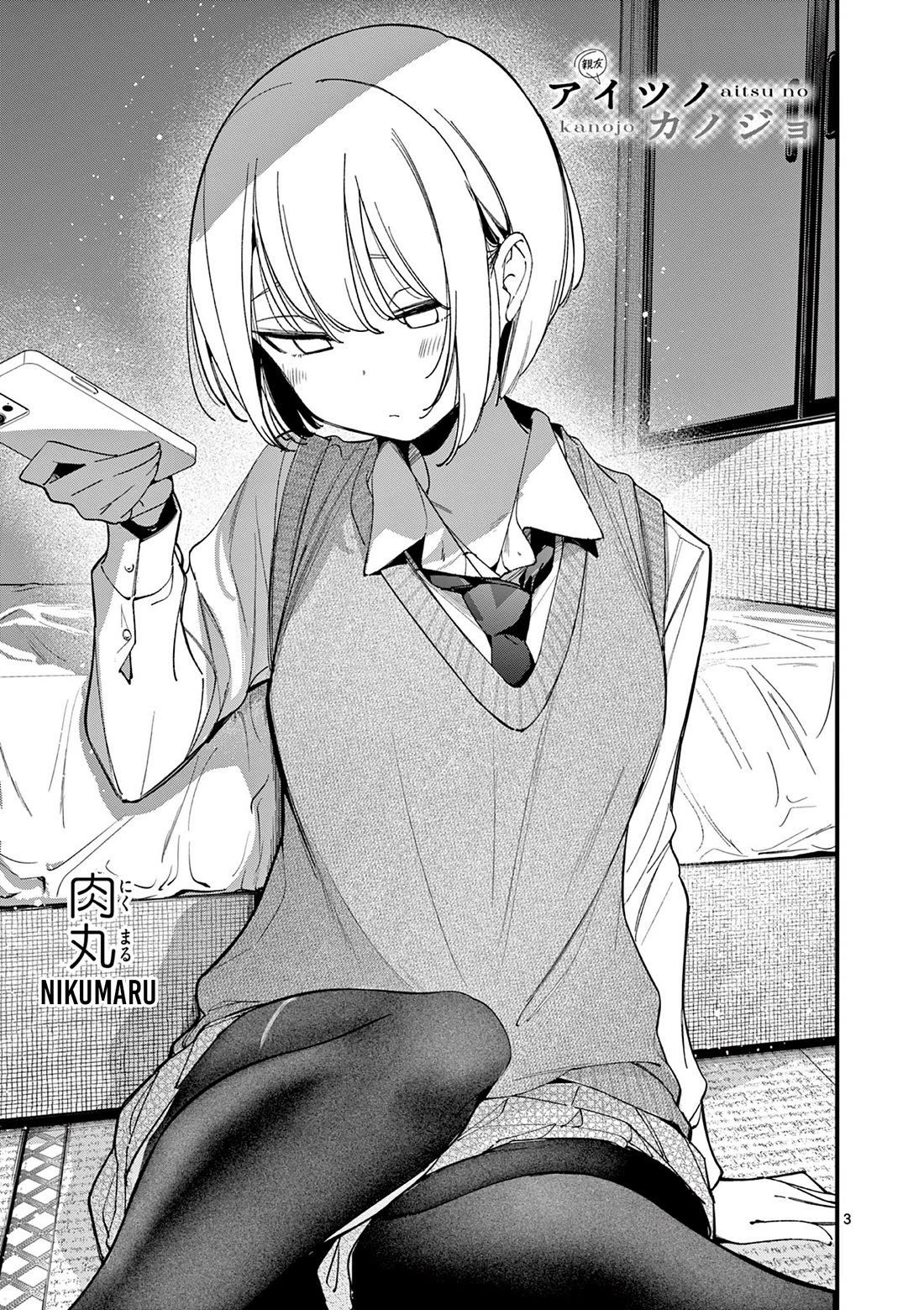 Someone’s Girlfriend Chapter 33 - Page 2