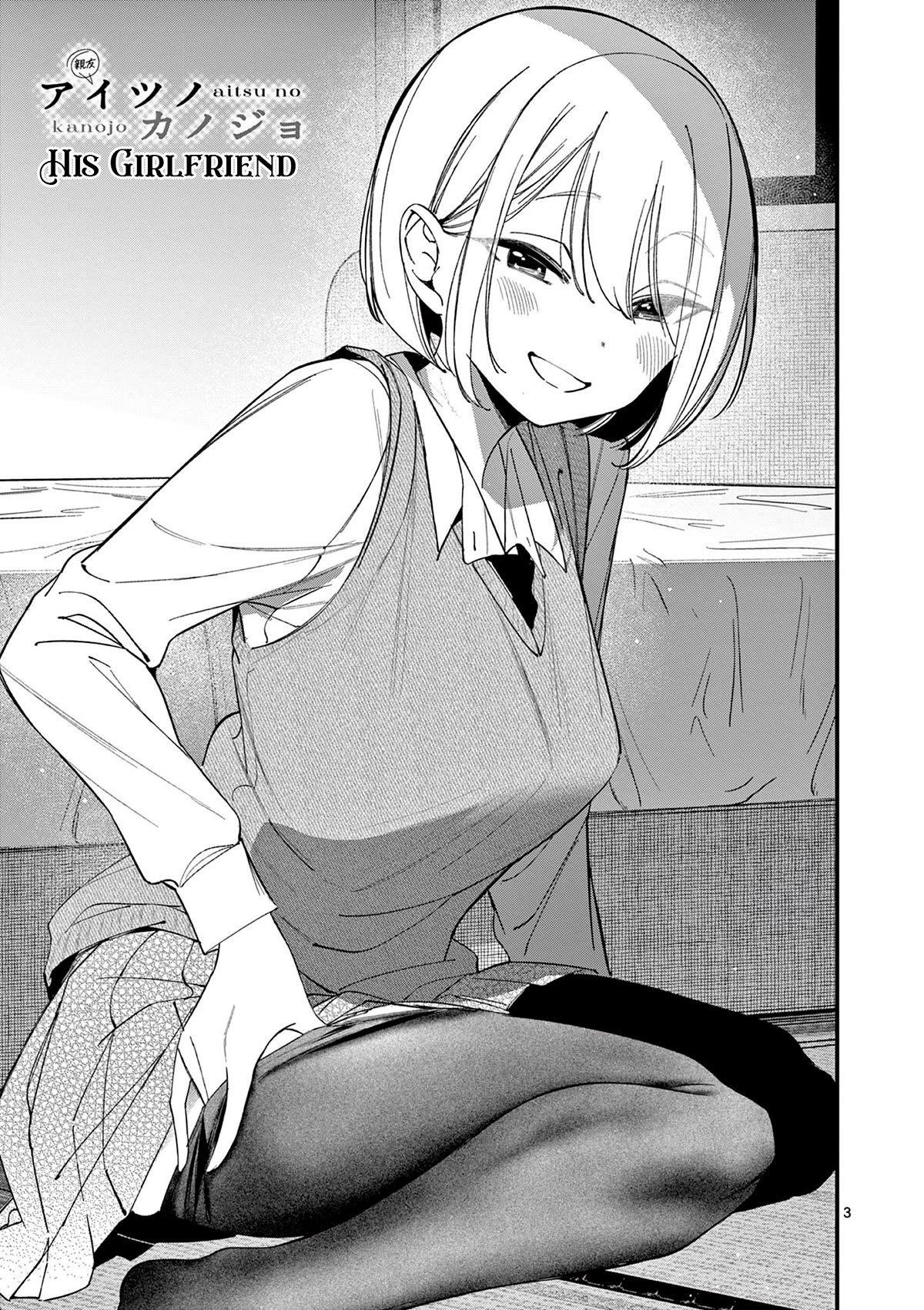 Someone’s Girlfriend Chapter 34 - Page 2