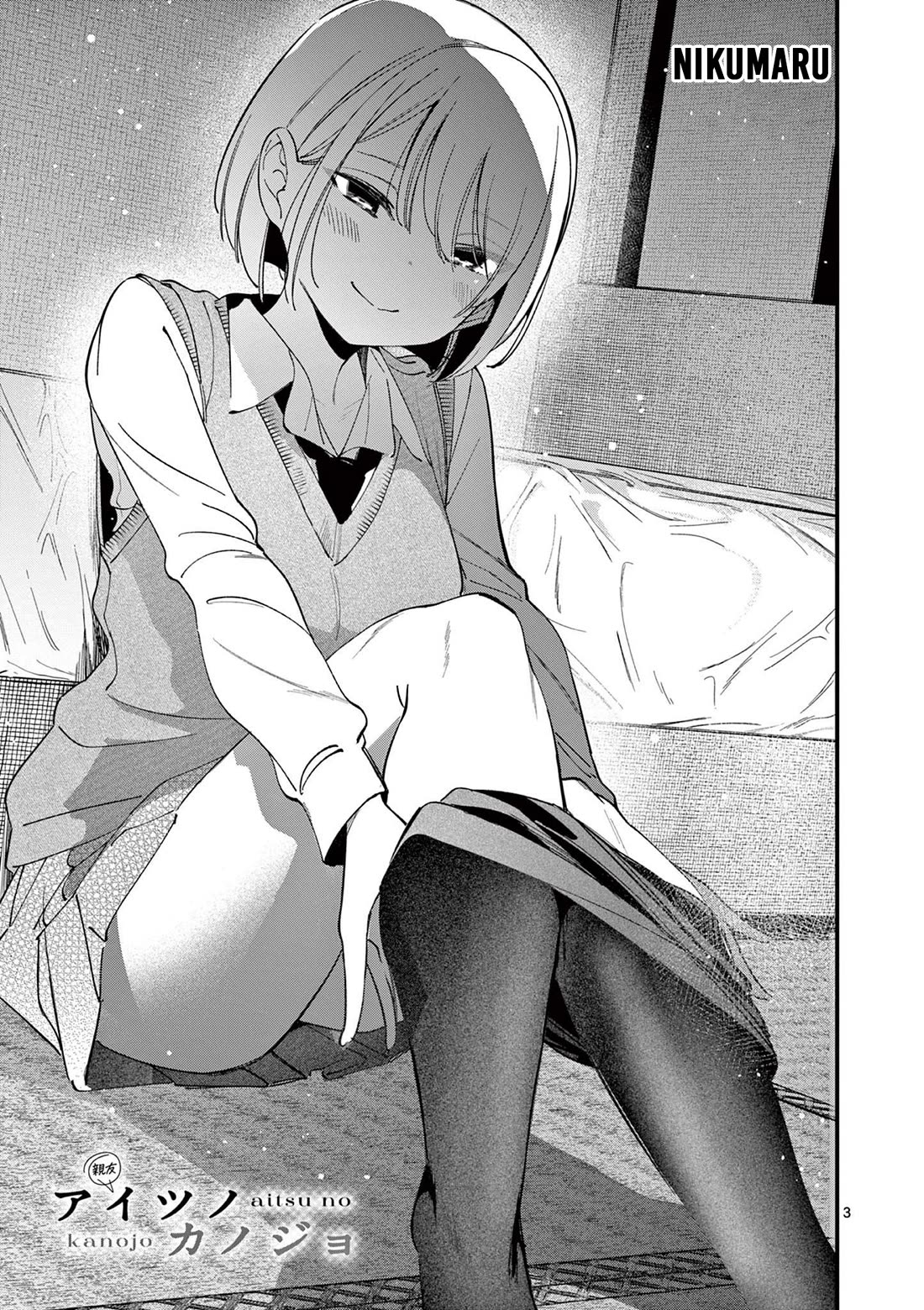 Someone’s Girlfriend Chapter 35 - Page 2