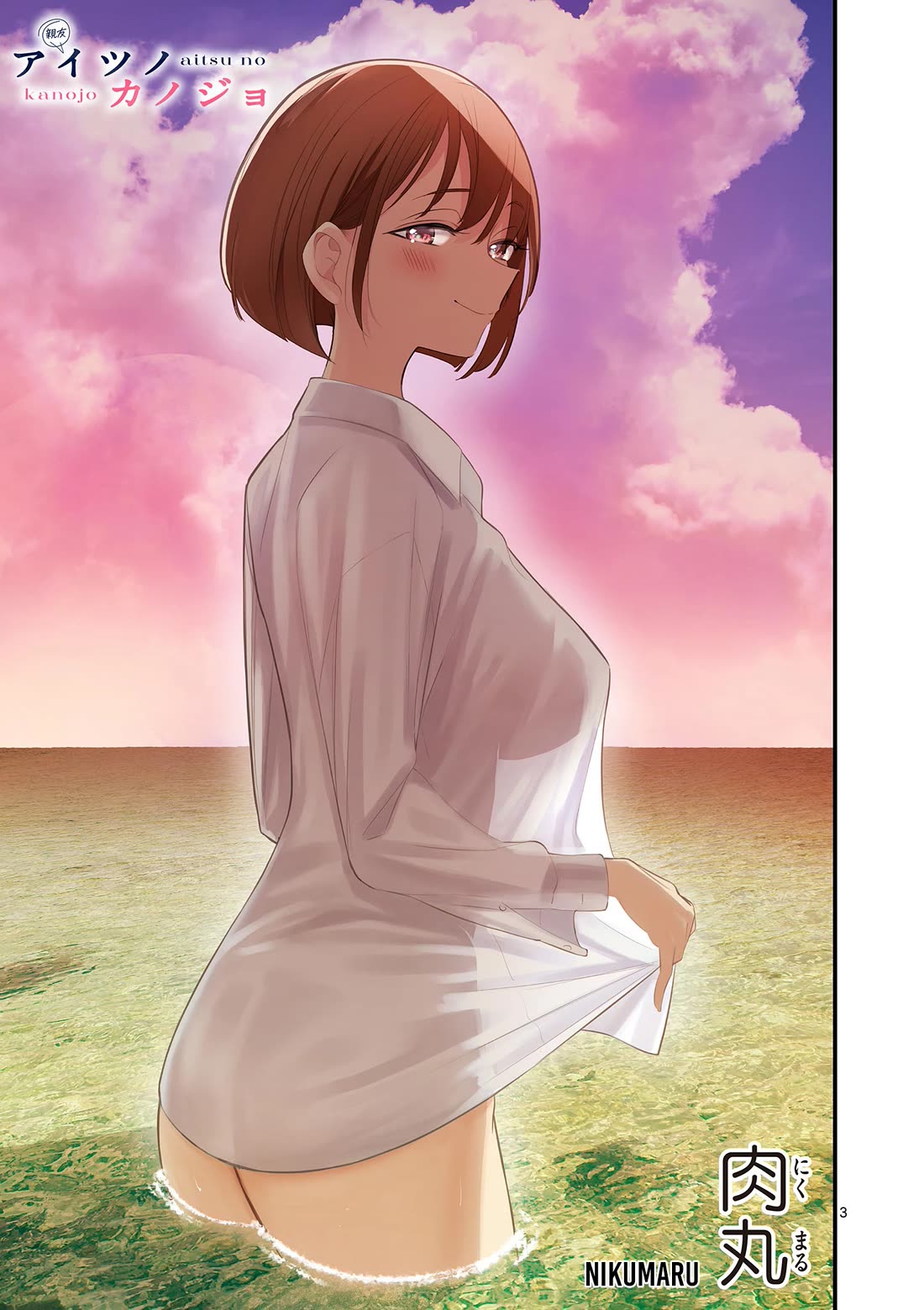 Someone’s Girlfriend Chapter 39 - Page 2