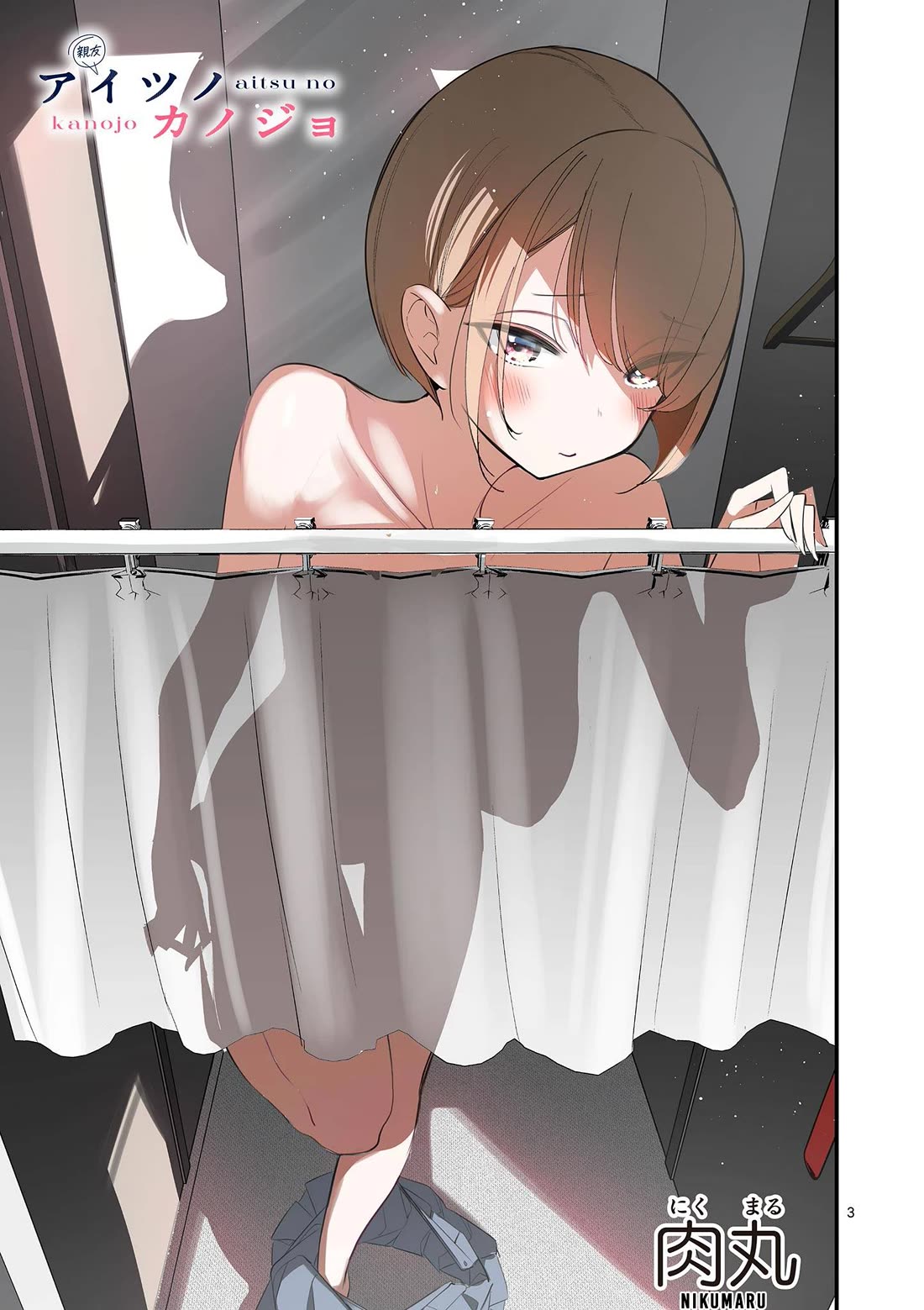 Someone’s Girlfriend Chapter 41 - Page 2