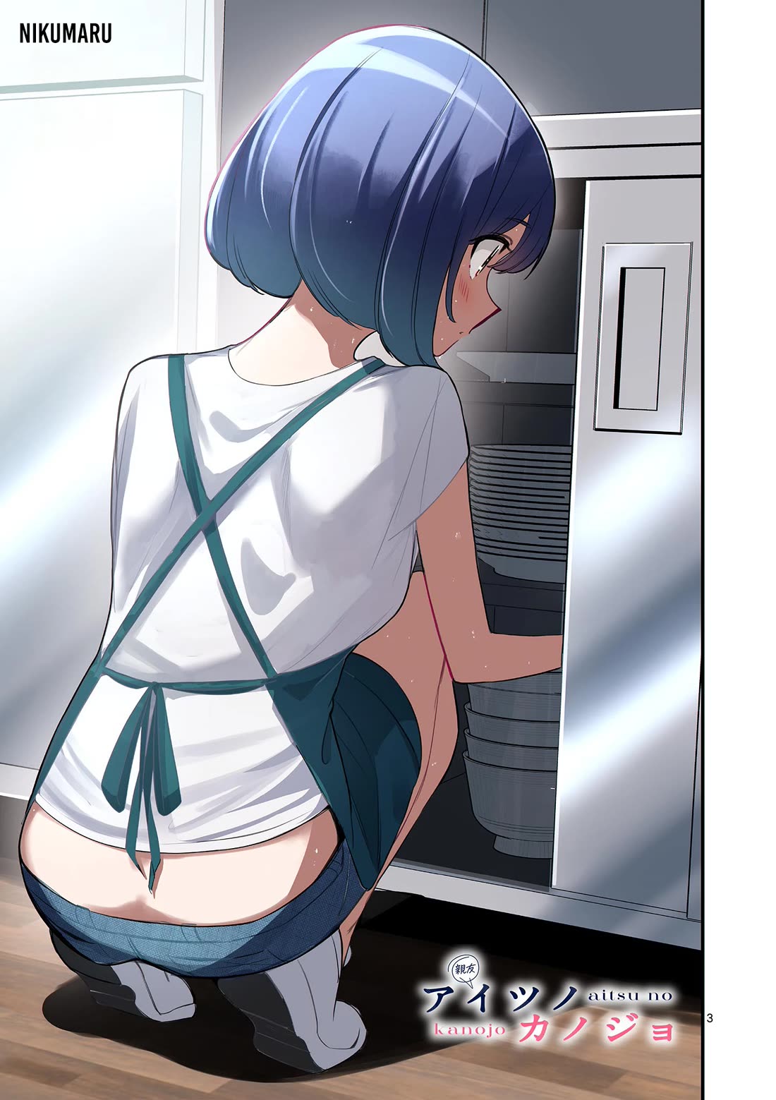 Someone’s Girlfriend Chapter 44 - Page 2