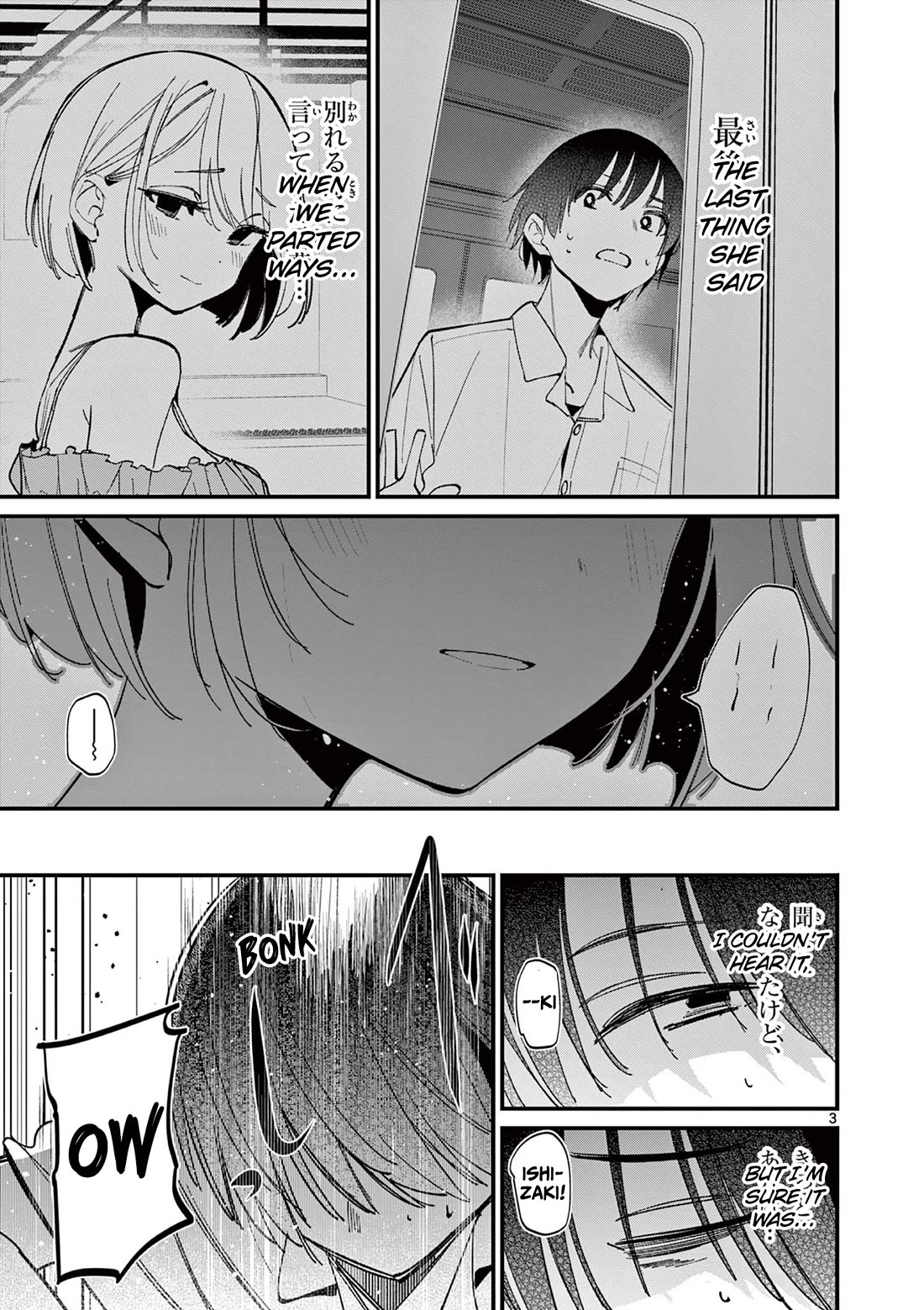 Someone’s Girlfriend Chapter 48 - Page 2