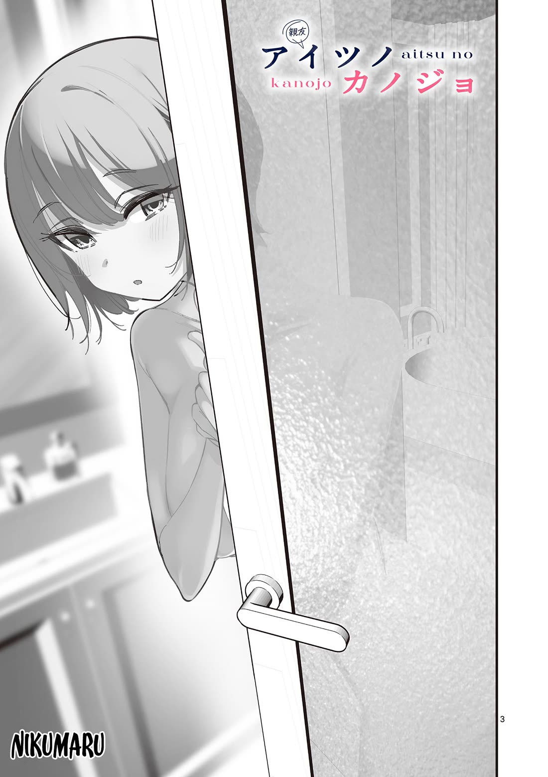 Someone’s Girlfriend Chapter 52 - Page 2