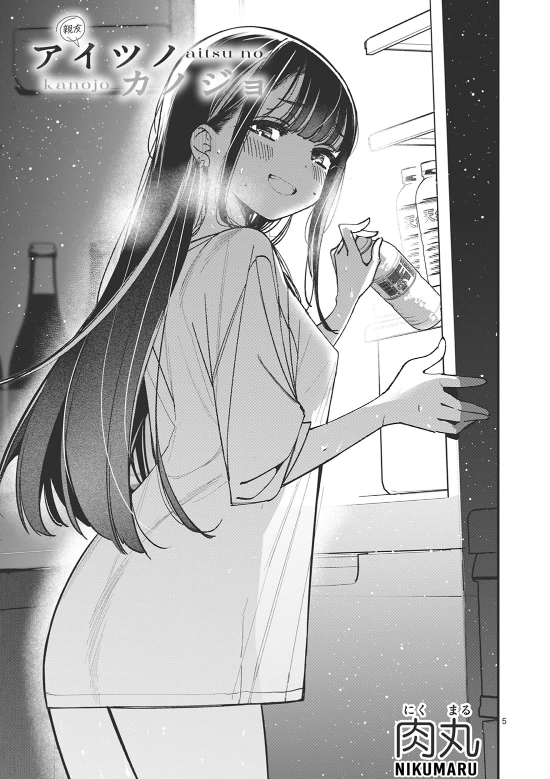 Someone’s Girlfriend Chapter 54 - Page 4